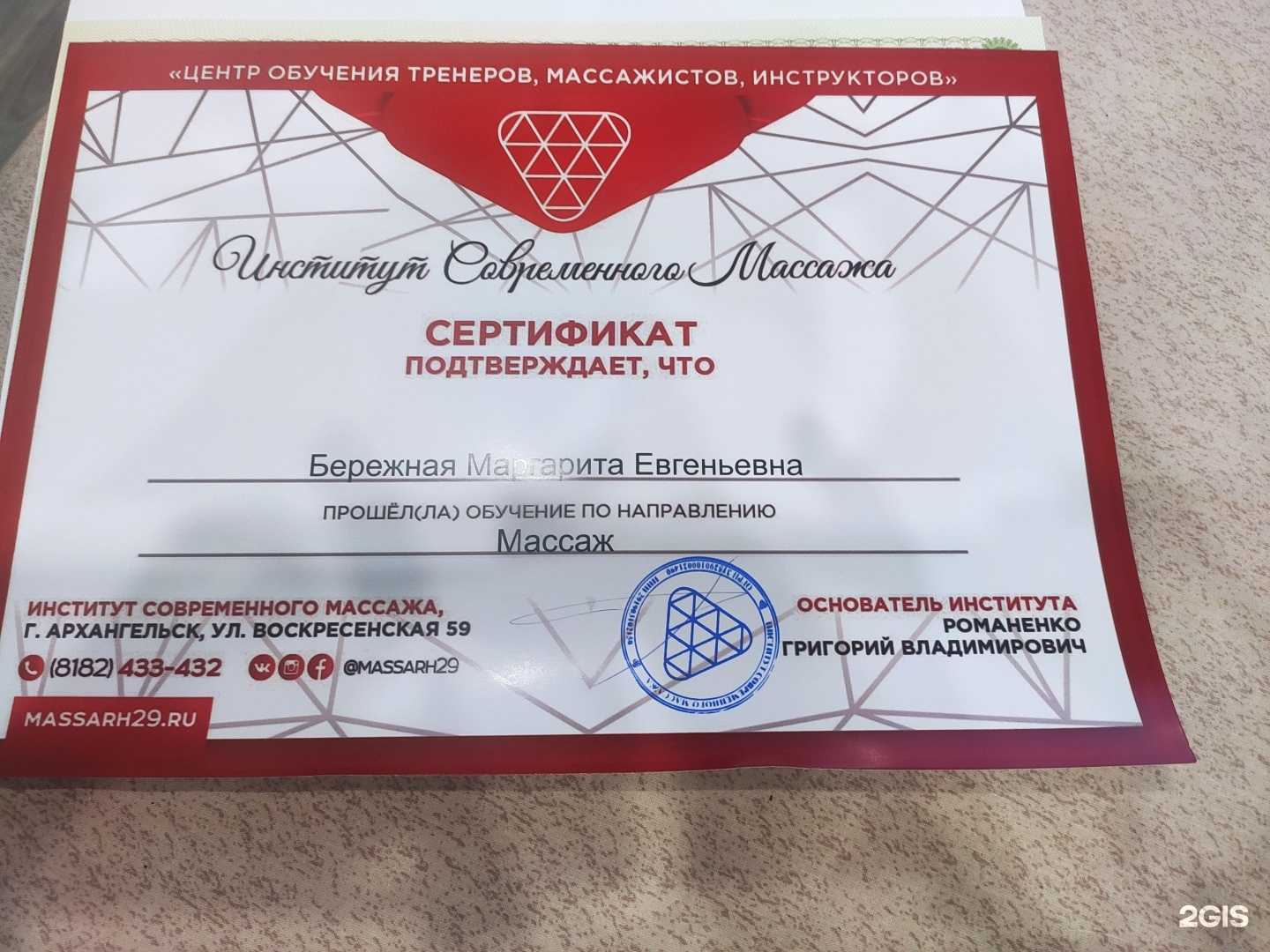 Отзывы на компанию Энис в г. Архангельск c фото