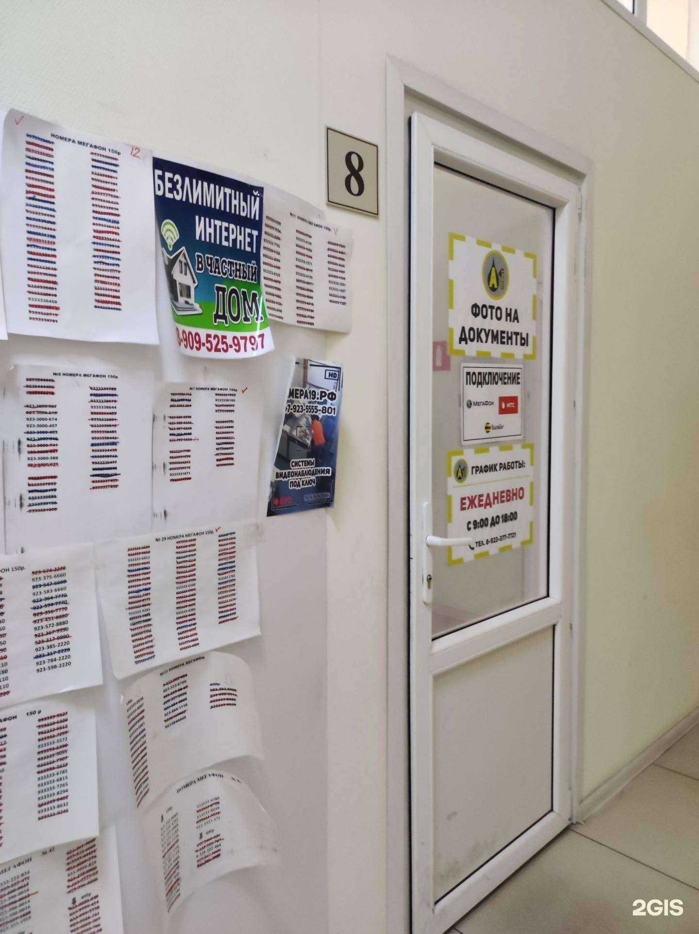 Отзывы на компанию А1-принт в Абакане c фото