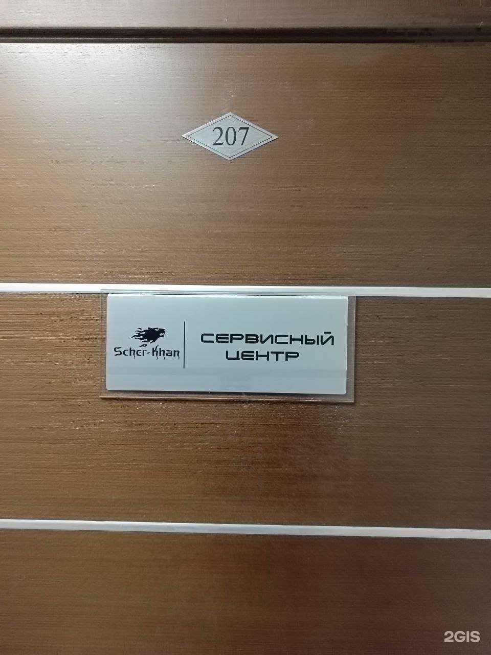 Отзывы на компанию Шерхан в г. Екатеринбург c фото