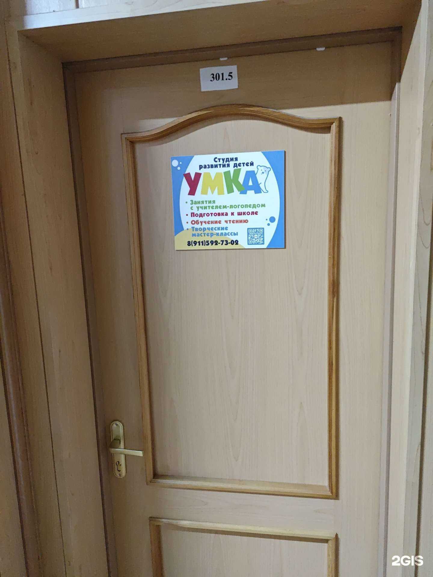 Отзывы на компанию Умка в г. Архангельск c фото