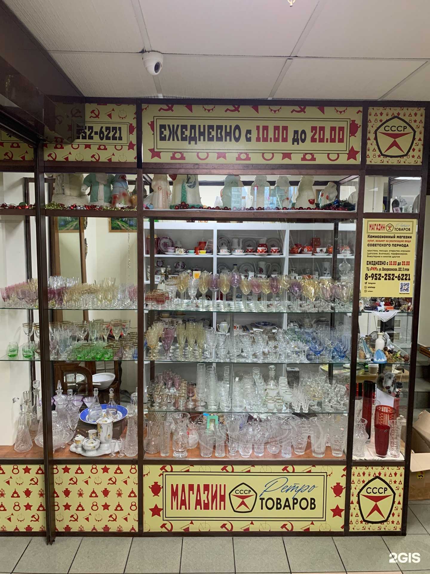 Отзывы на компанию Комиссионный магазин по продаже ретро товаров в Архангельске c фото