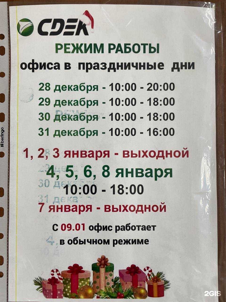 Отзывы на компанию СДЭК в Комсомольске-на-Амуре c фото