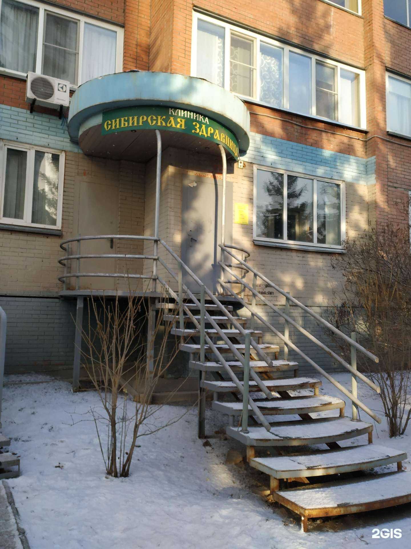 Отзывы на компанию Сибирская здравница в г. Красноярск c фото