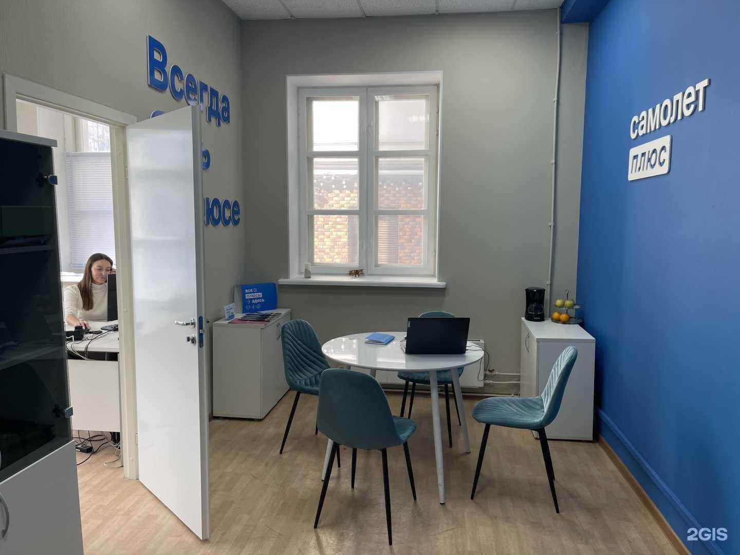 Отзывы на компанию Самолет Плюс в г. Екатеринбург c фото