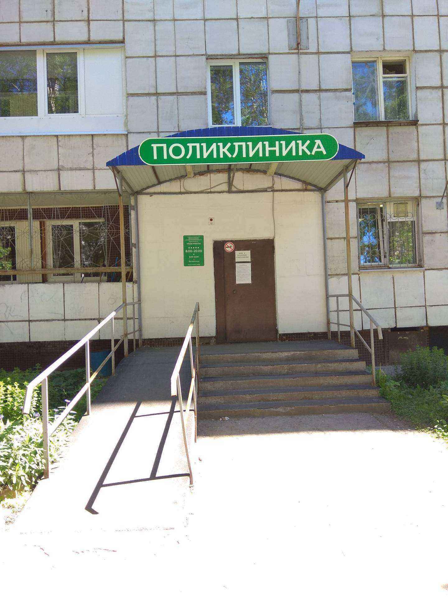 Отзывы на компанию Поликлиника №5 в Перми c фото