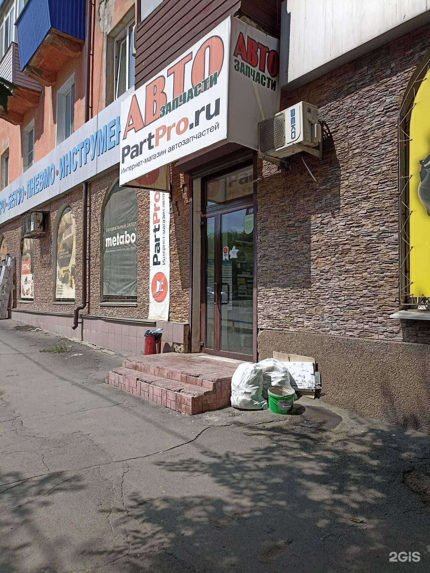 Отзывы на компанию PartPro в Орске c фото