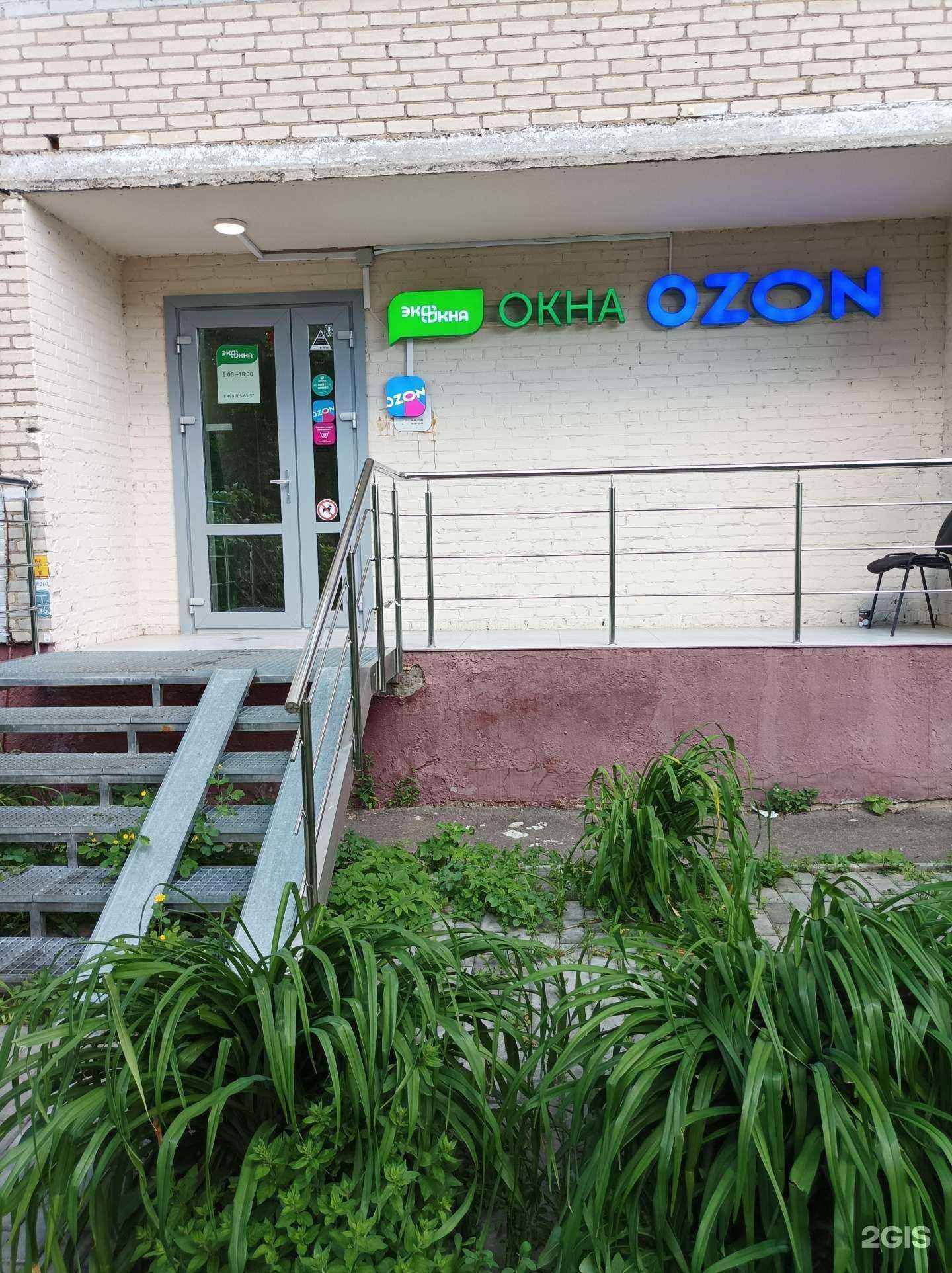 Отзывы на компанию Экоокна в г. Подольск c фото