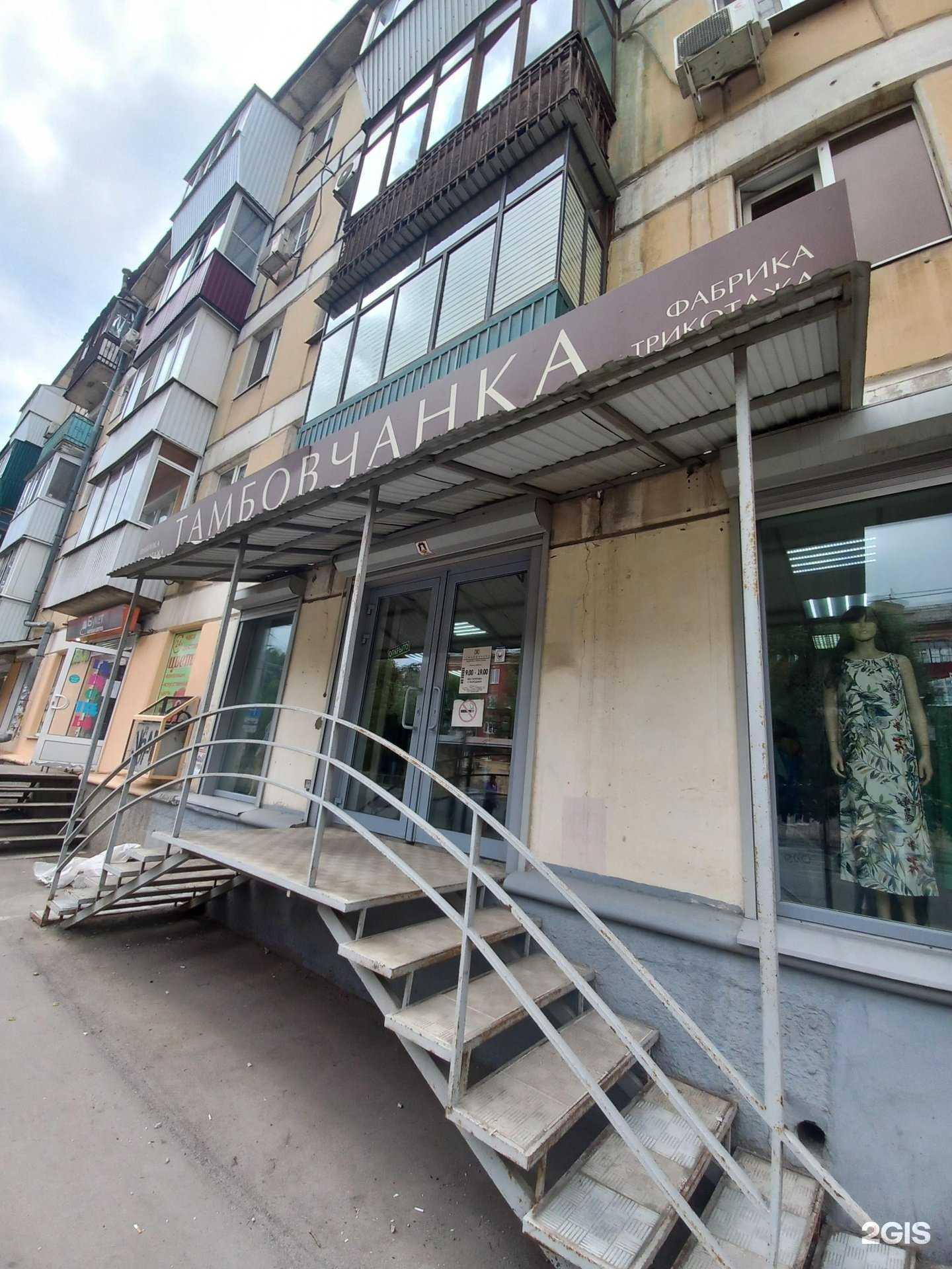 Отзывы на компанию Тамбовчанка в Самаре c фото