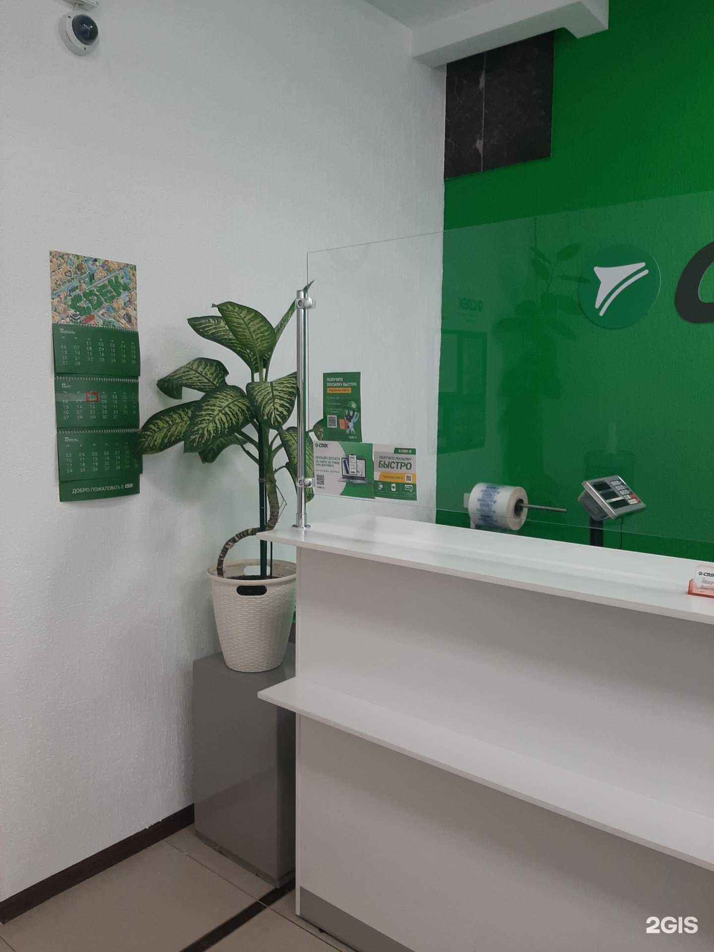 Отзывы на компанию CDEK в Барнауле c фото