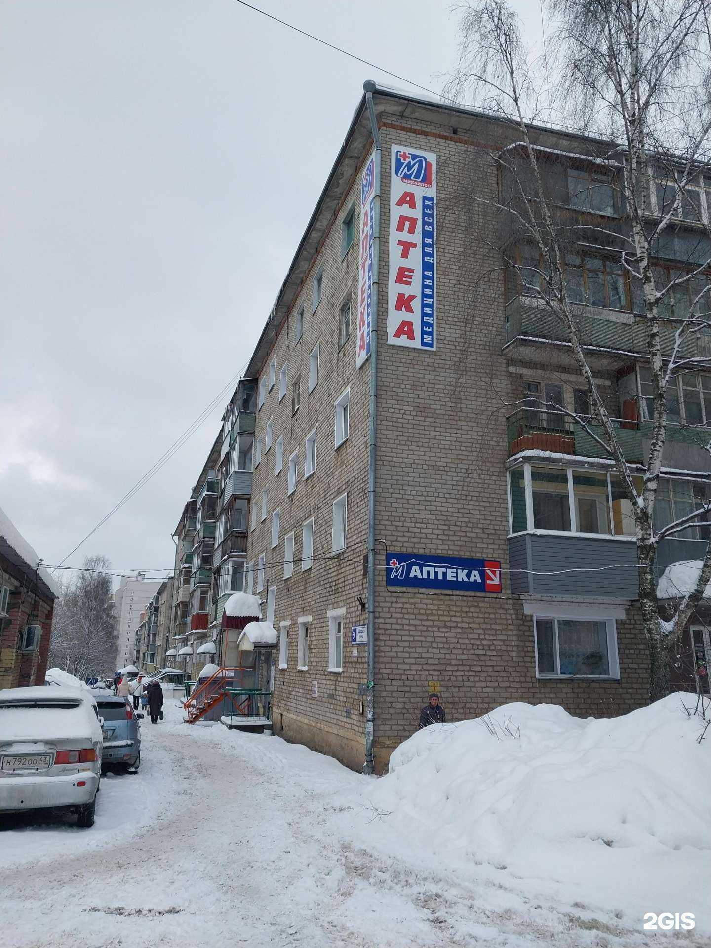 Отзывы на компанию Медицина для всех в Кирове c фото - фотография 3 из 3