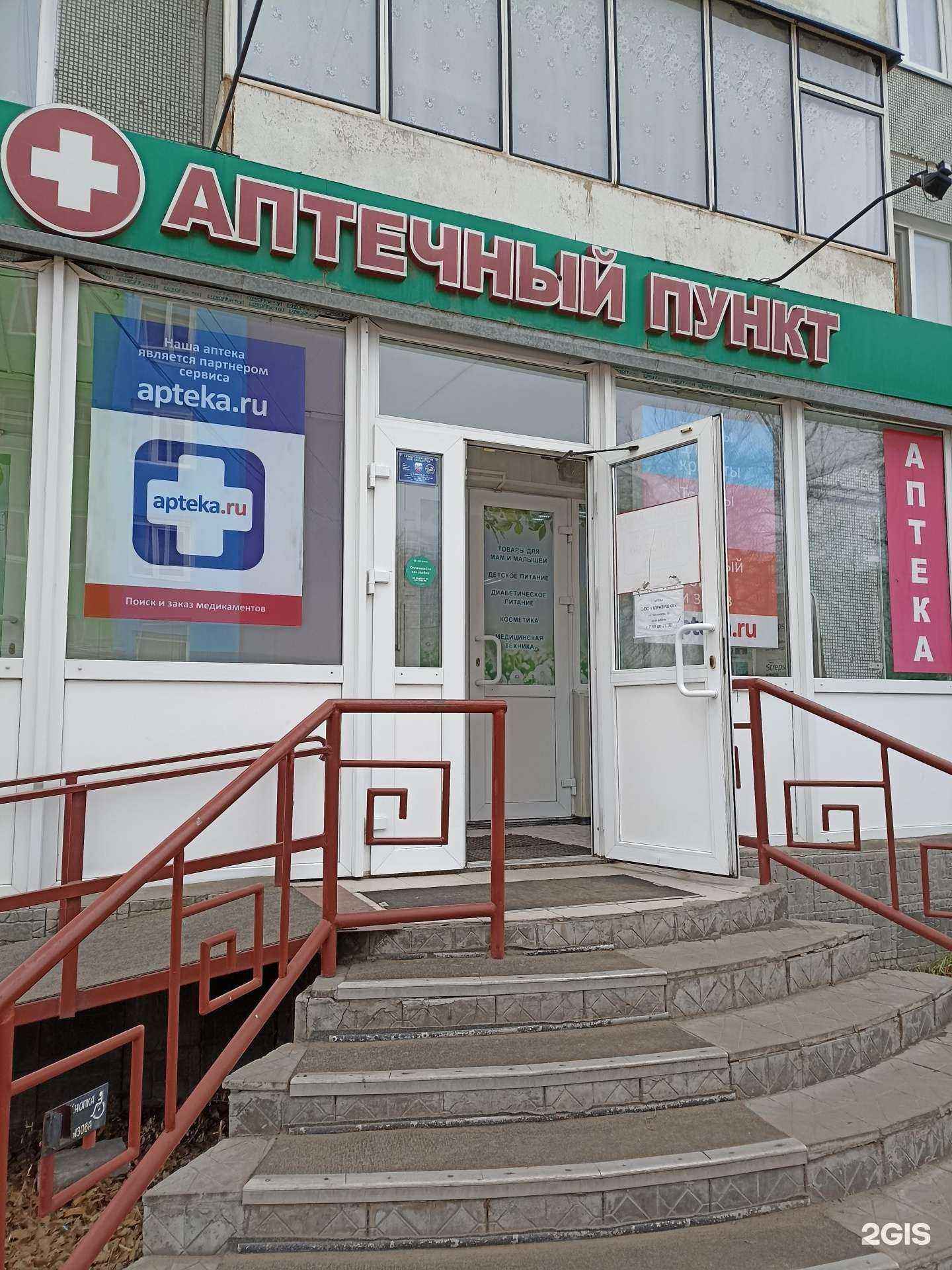 Отзывы на компанию Здравушка в г. Минусинск c фото