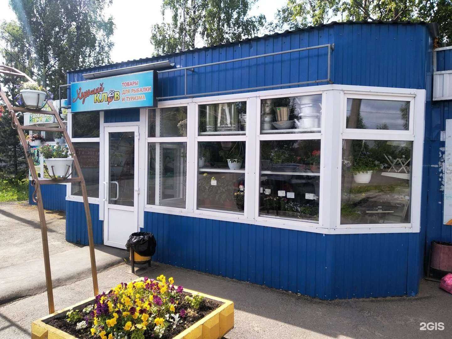 Отзывы на компанию Хороший клев в г. Архангельск c фото