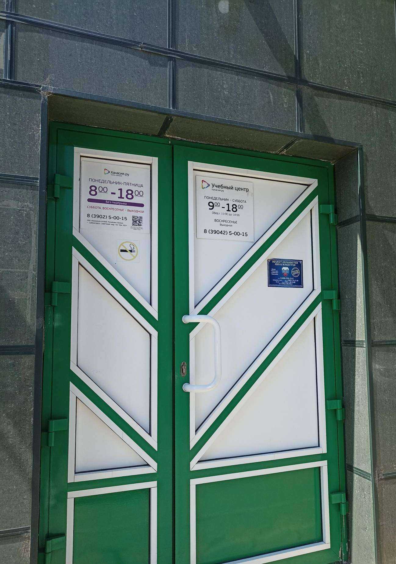 Отзывы на компанию Хакасия.ру в г. Саяногорск c фото