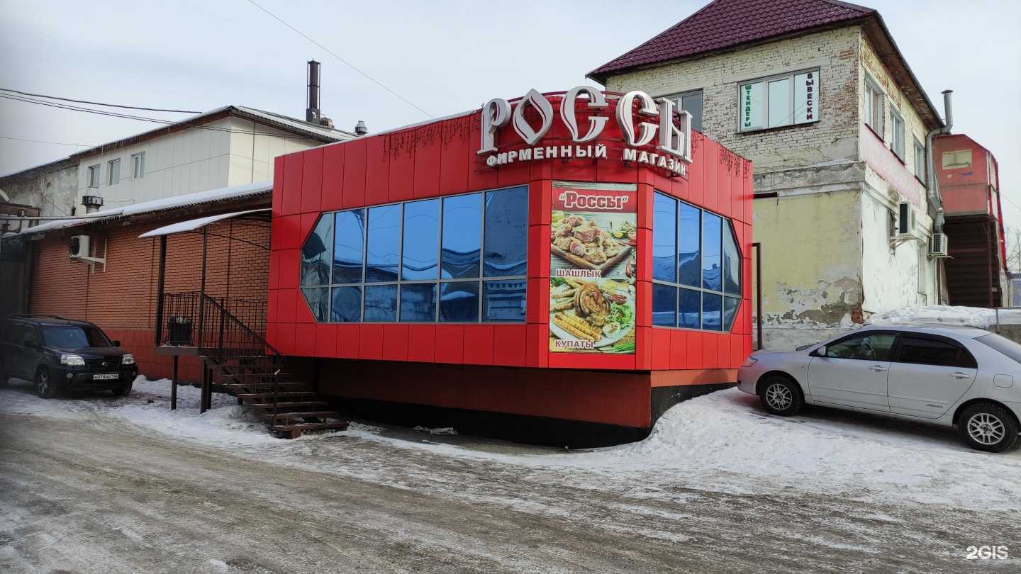 Отзывы на компанию Россы в г. Осинники c фото