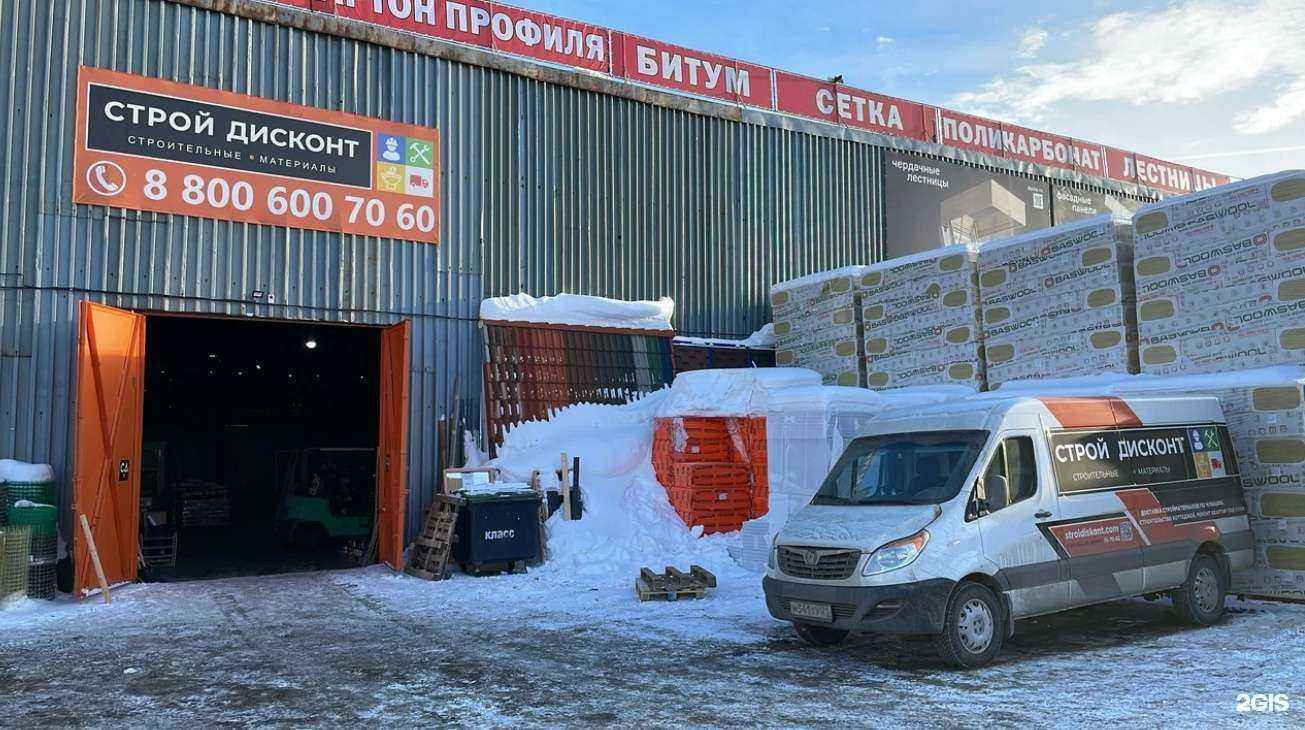 Отзывы на компанию Строй Дисконт в г. Чебоксары c фото