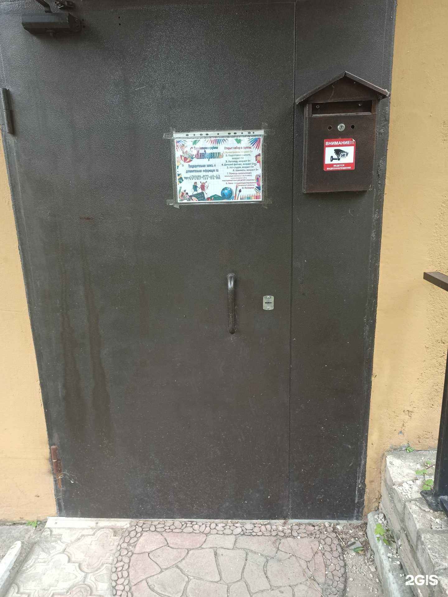 Отзывы на компанию Киндервилль в г. Советск c фото