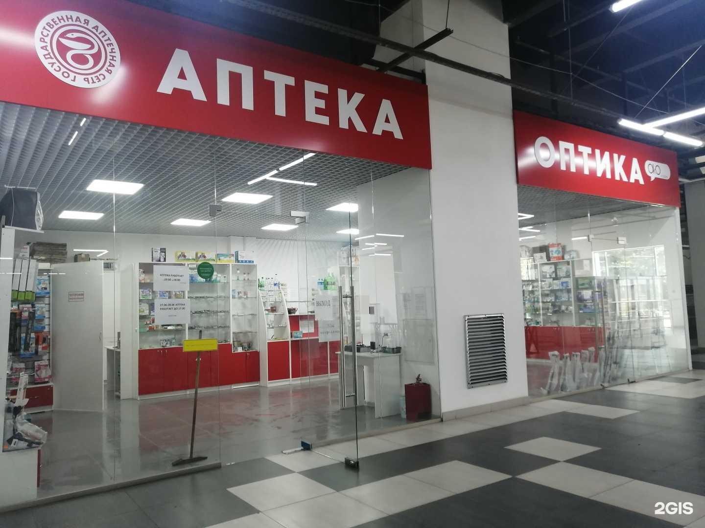 Отзывы на компанию Аптека №2 в Орле c фото