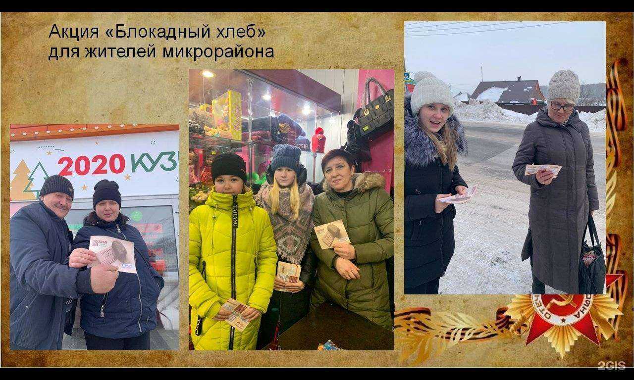 Отзывы на компанию Основная школа №18 в г. Прокопьевск c фото