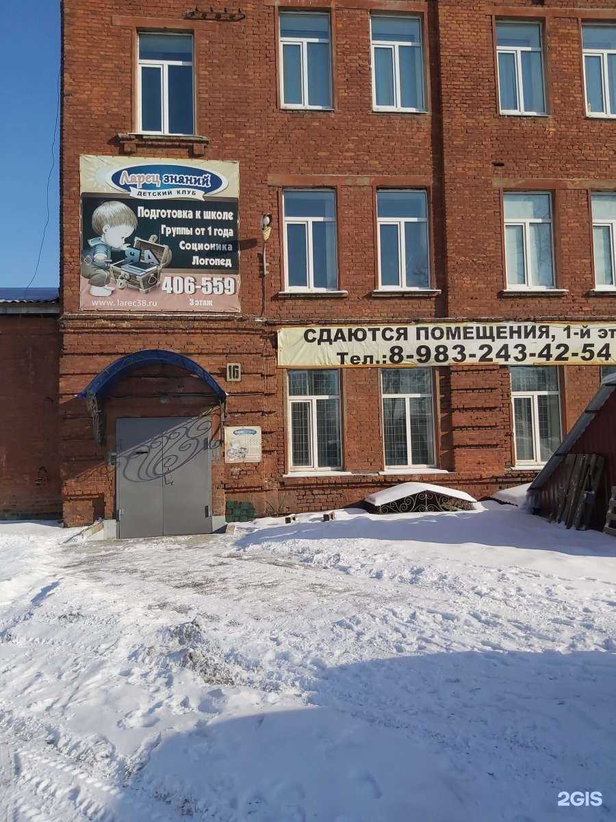 Отзывы на компанию Инструментально-технологический центр в г. Иркутск c фото