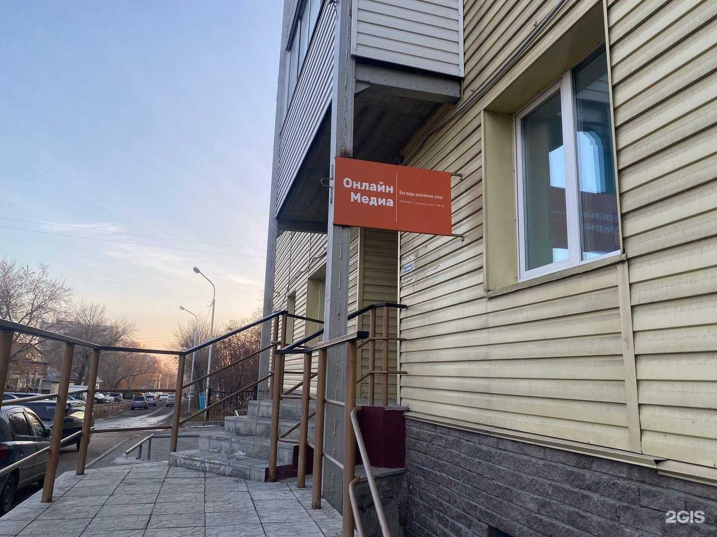 Отзывы на компанию Онлайн медиа в Новосибирске c фото