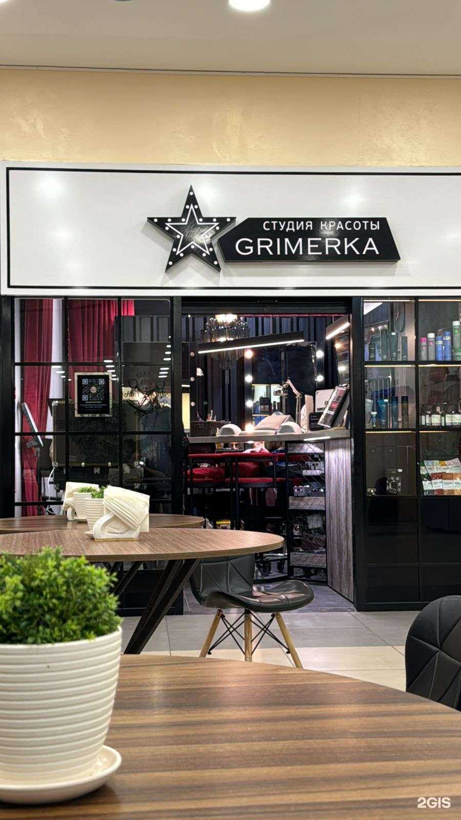 Отзывы на компанию Гримерка в Казани c фото