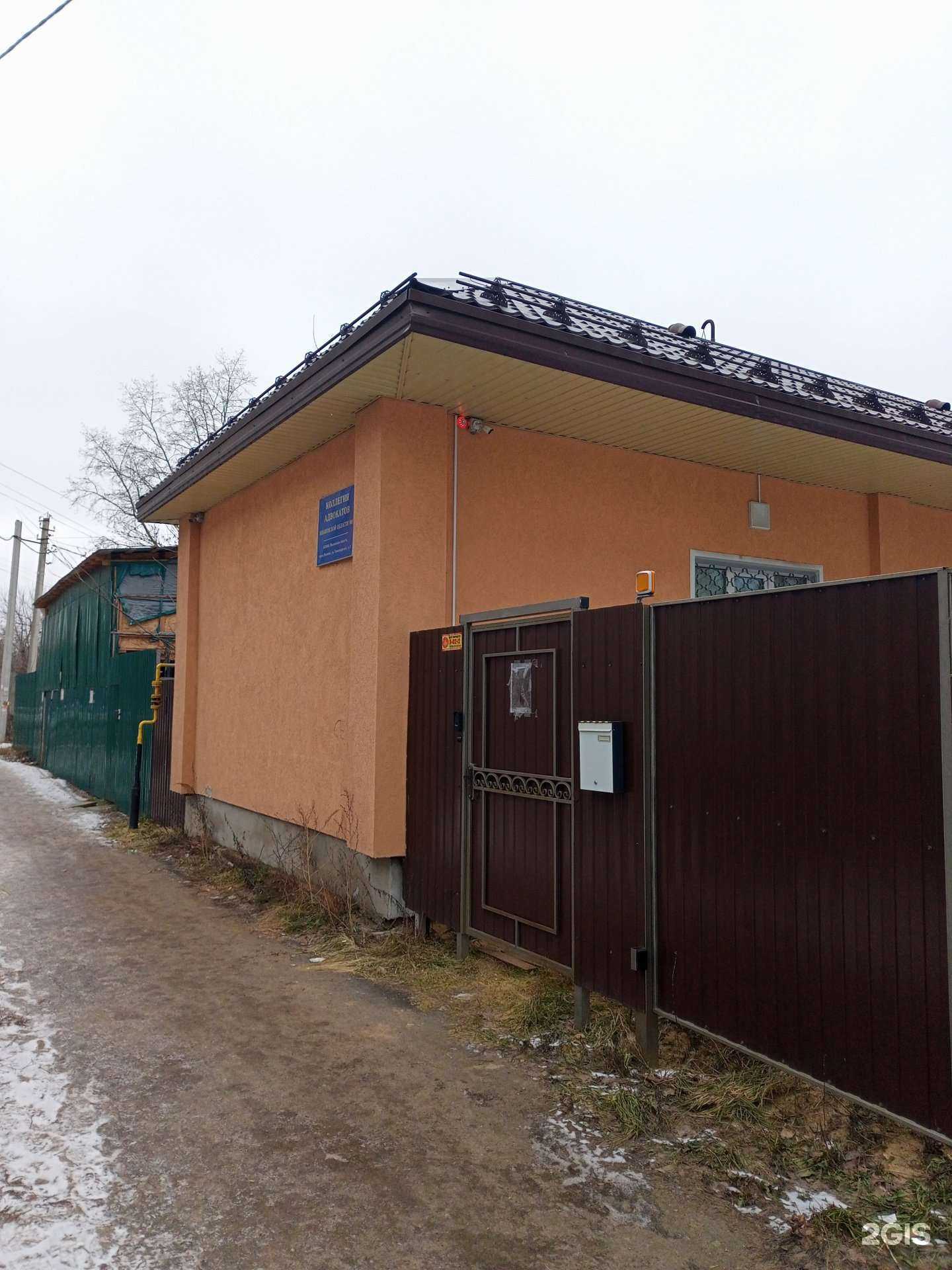 Отзывы на компанию Коллегия адвокатов Ивановской области №8 в Иванове c фото - фотография 2 из 2