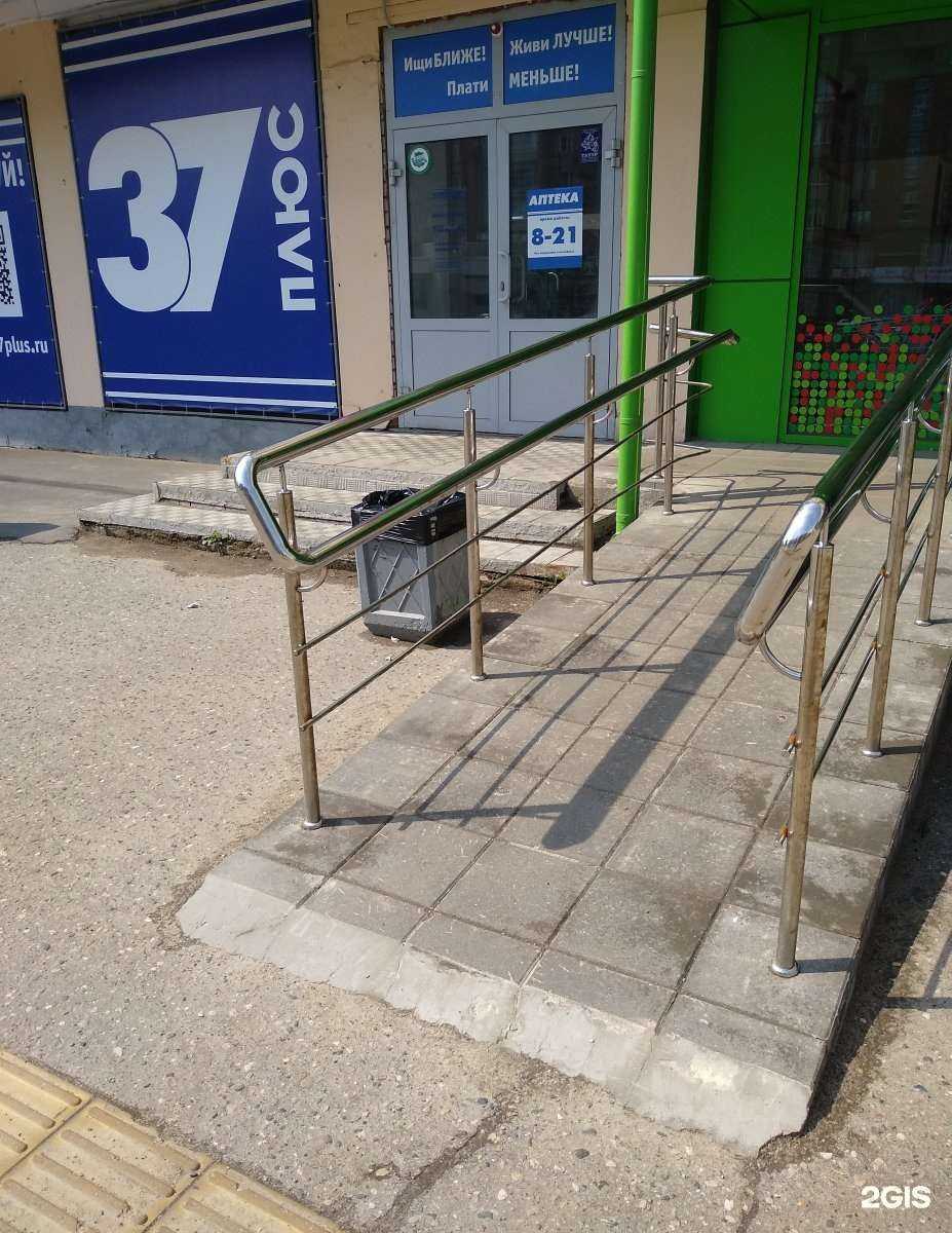 Отзывы на компанию Аптека 37 в г. Иваново c фото