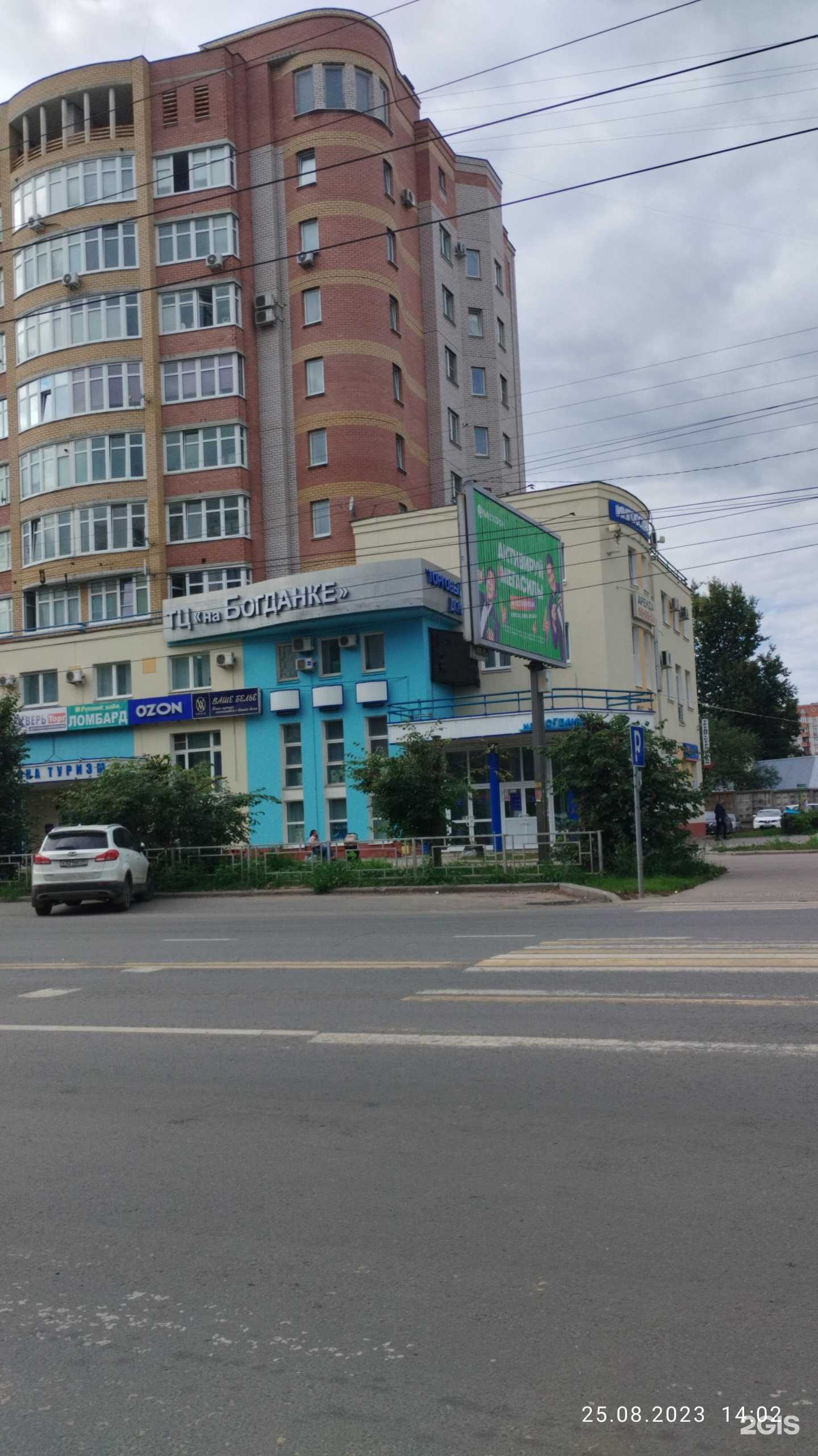 Отзывы на компанию Ингосстрах в Иванове c фото - фотография 2 из 2