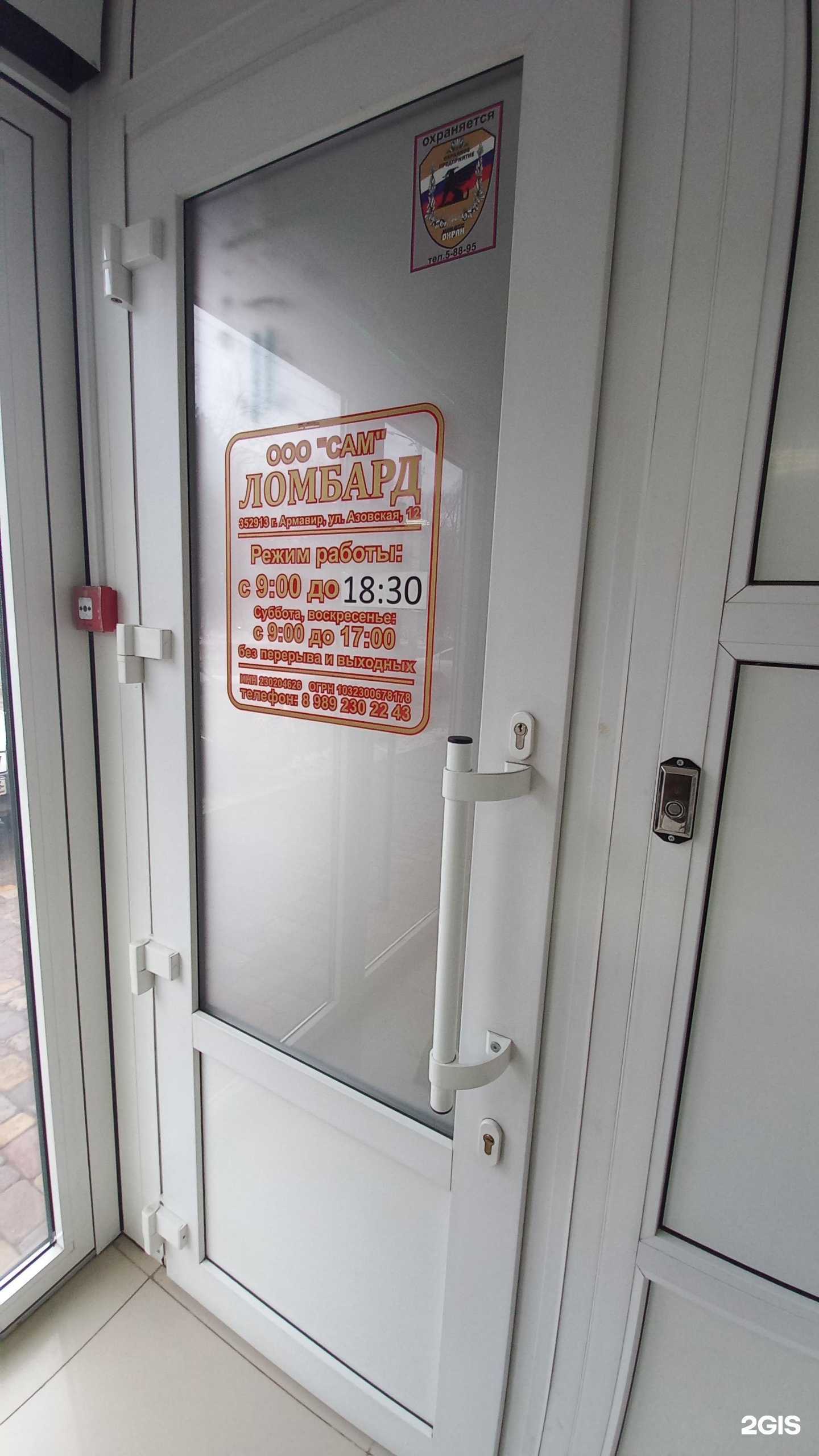 Отзывы на компанию Сам в г. Армавир c фото