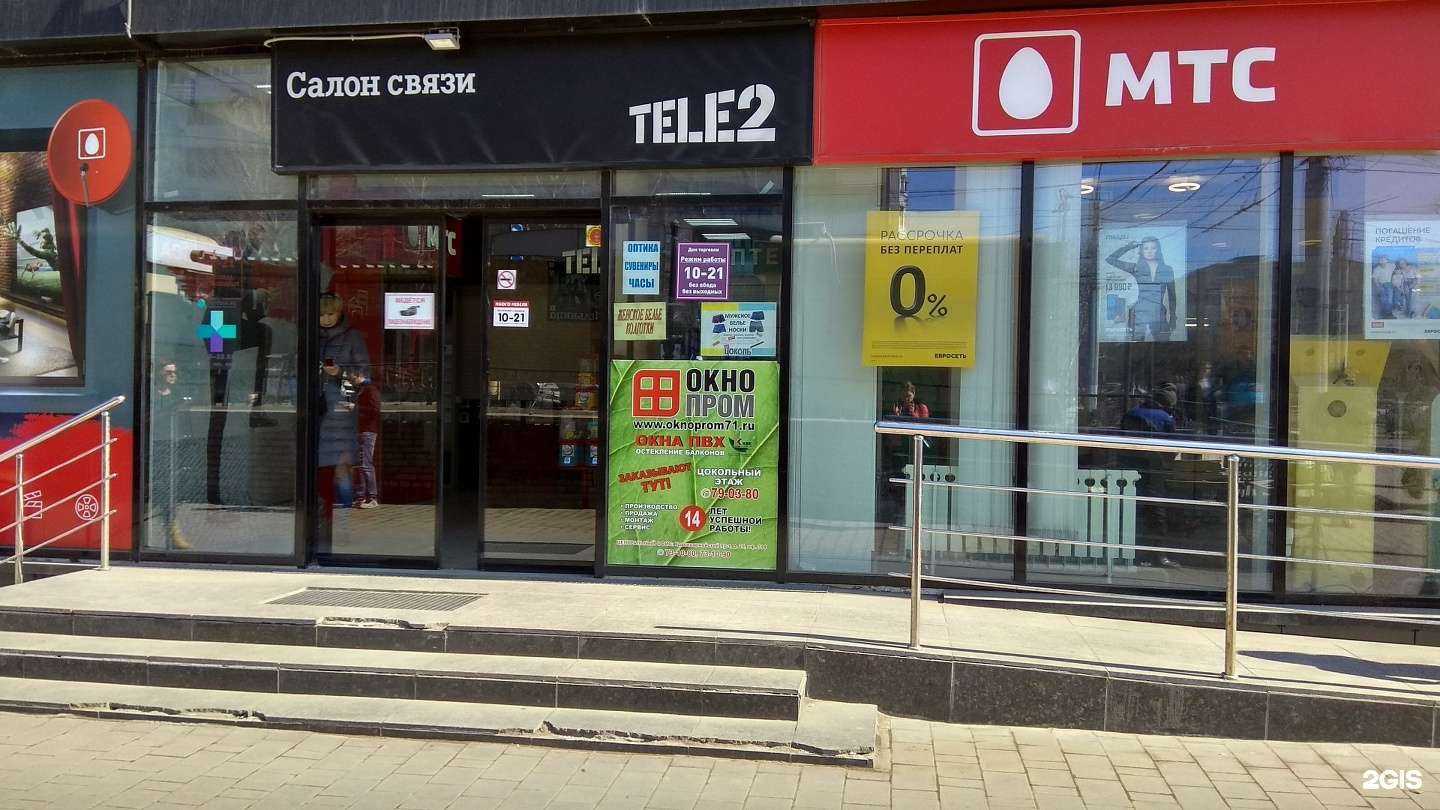 Отзывы на компанию t2 в Туле c фото