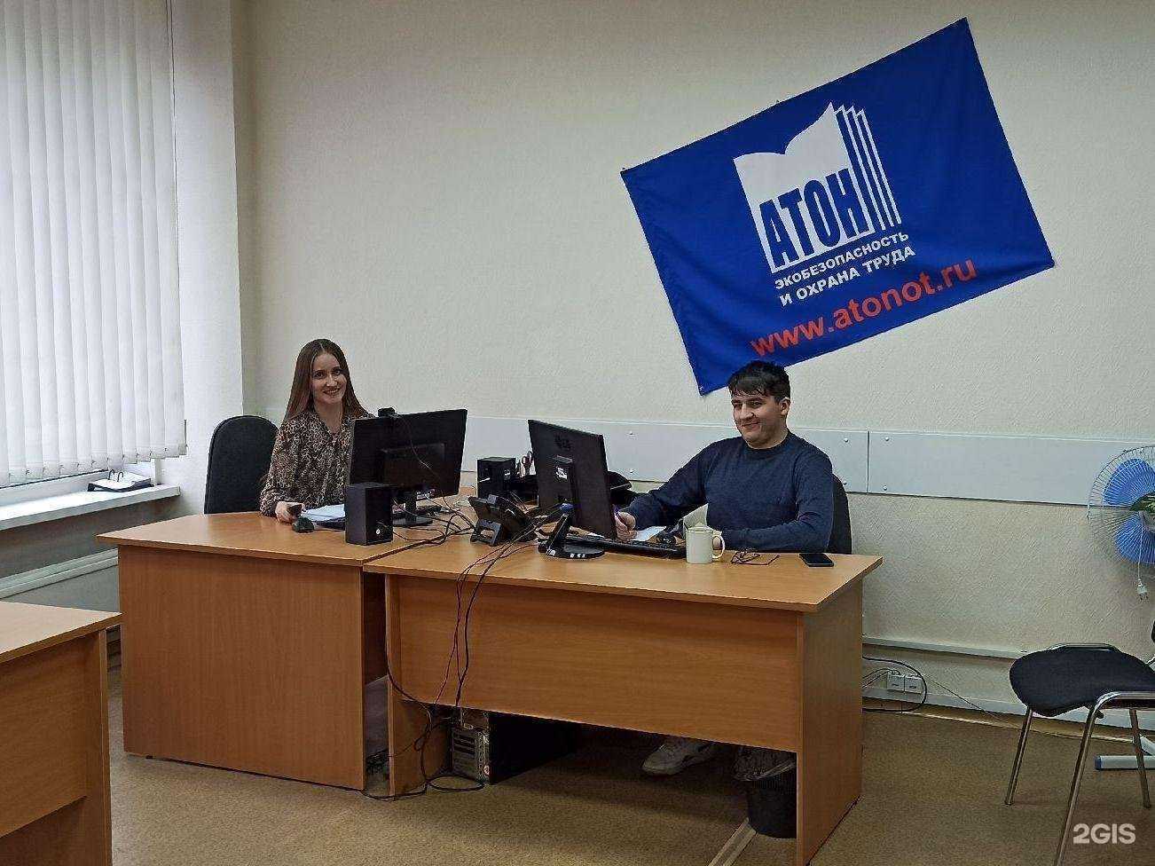 Отзывы на компанию Атон-Пб в Иркутске c фото