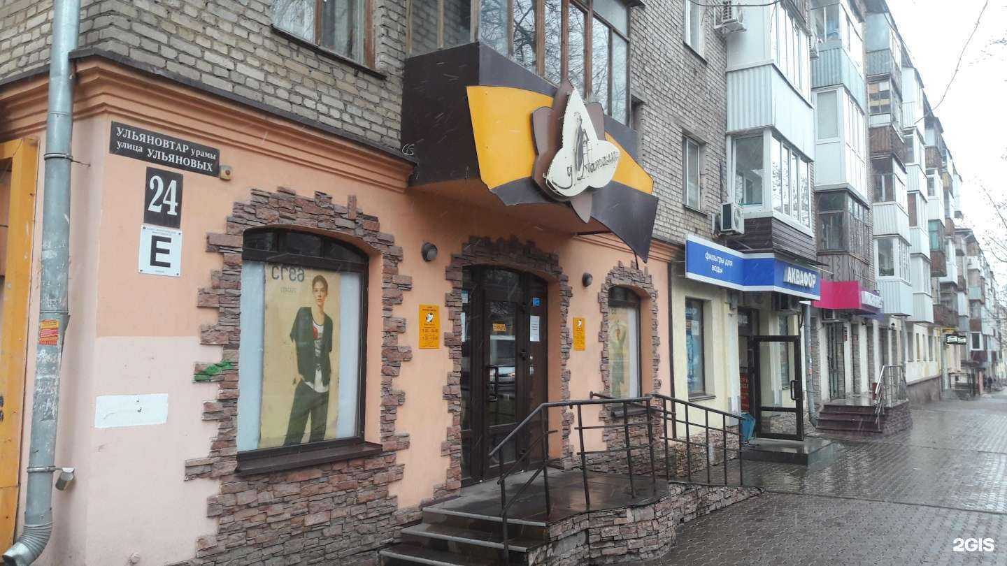 Отзывы на компанию У Натали в г. Уфа c фото