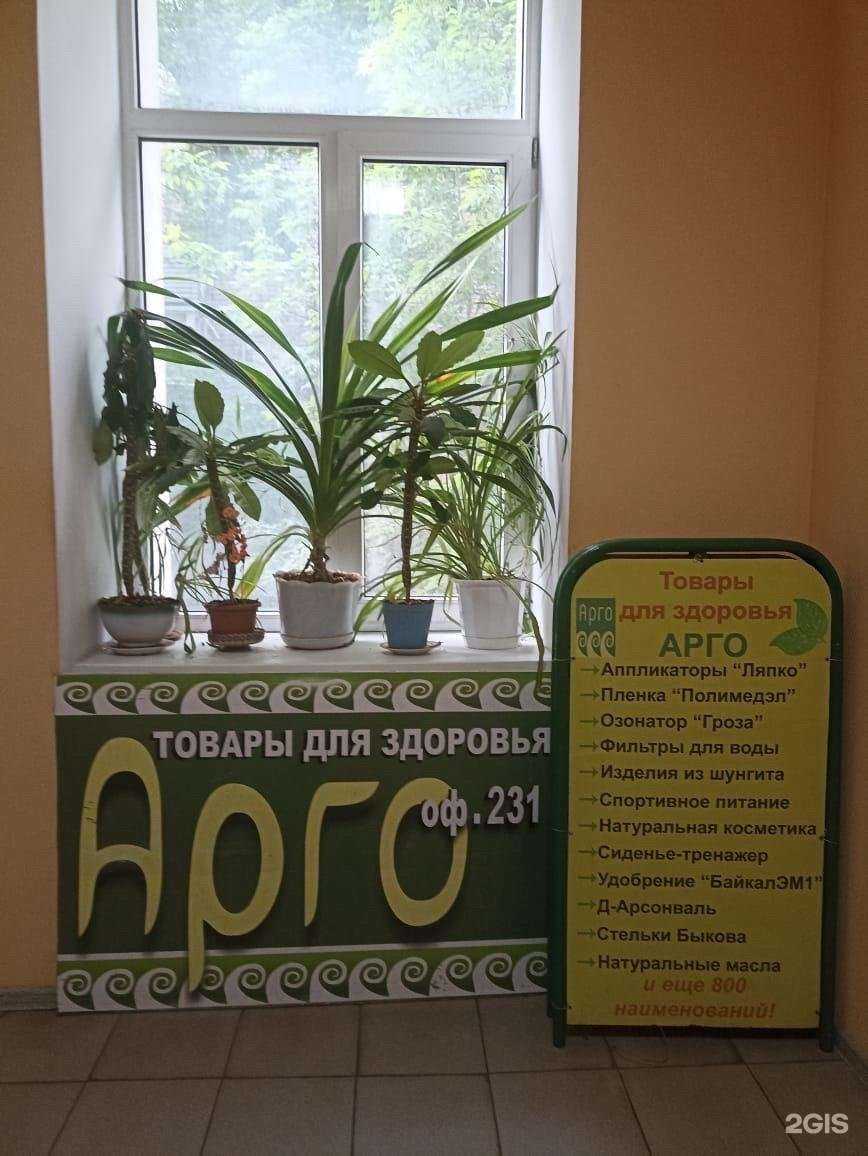 Отзывы на компанию Арго в г. Самара c фото