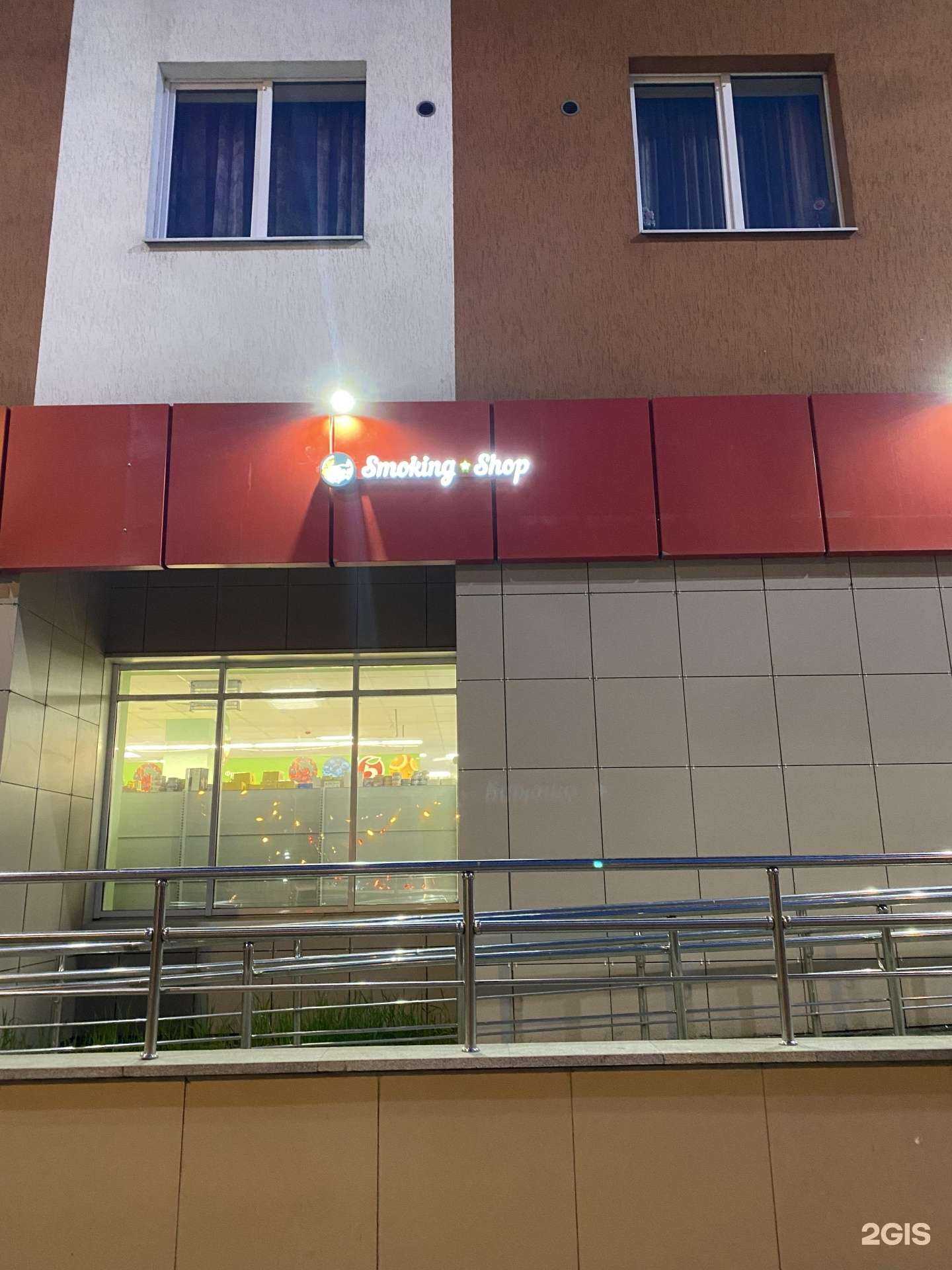 Отзывы на компанию Smoking Shop в г. Екатеринбург c фото