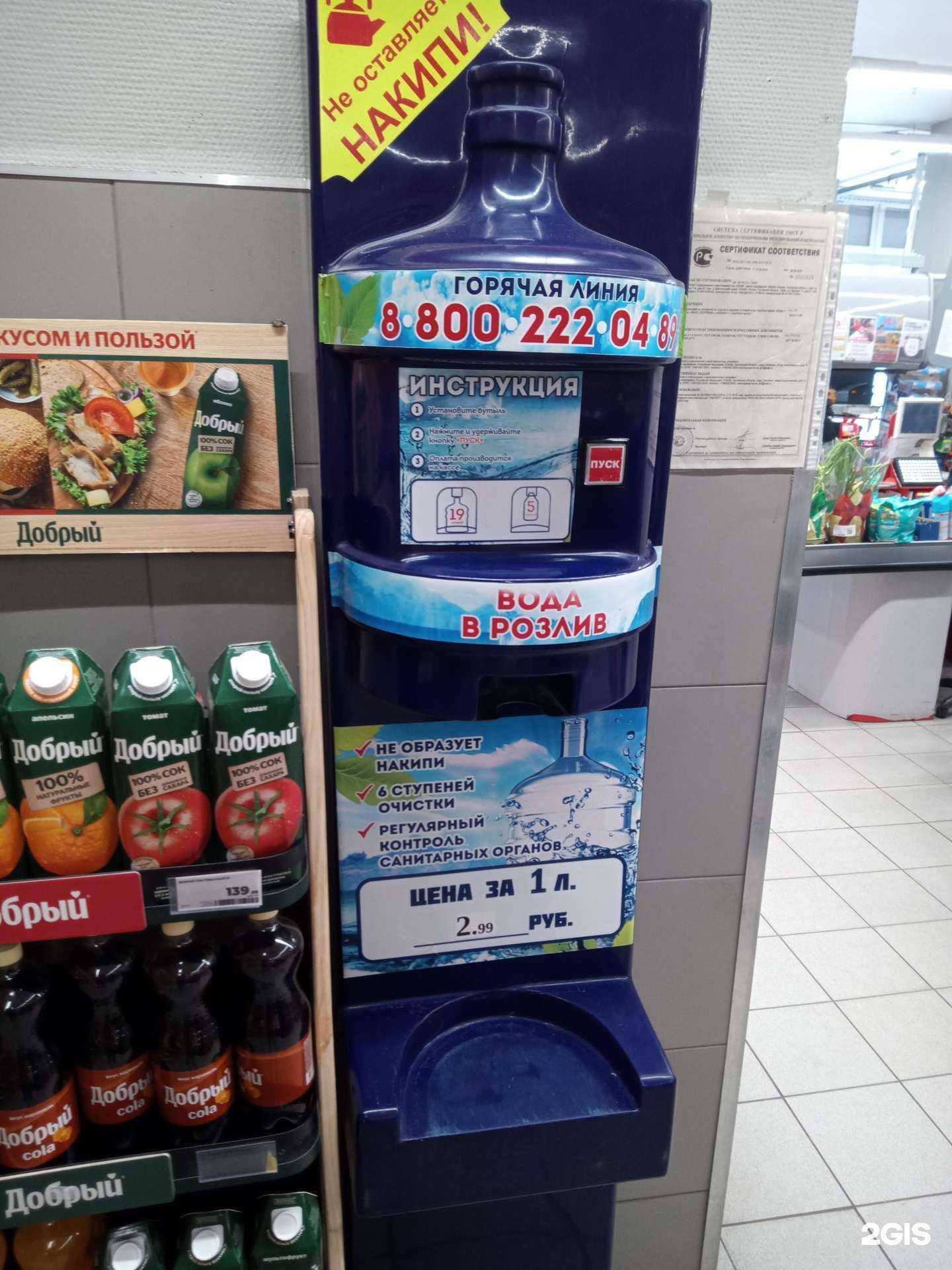 Отзывы на компанию Аквамаг в г. Ростов-на-Дону c фото