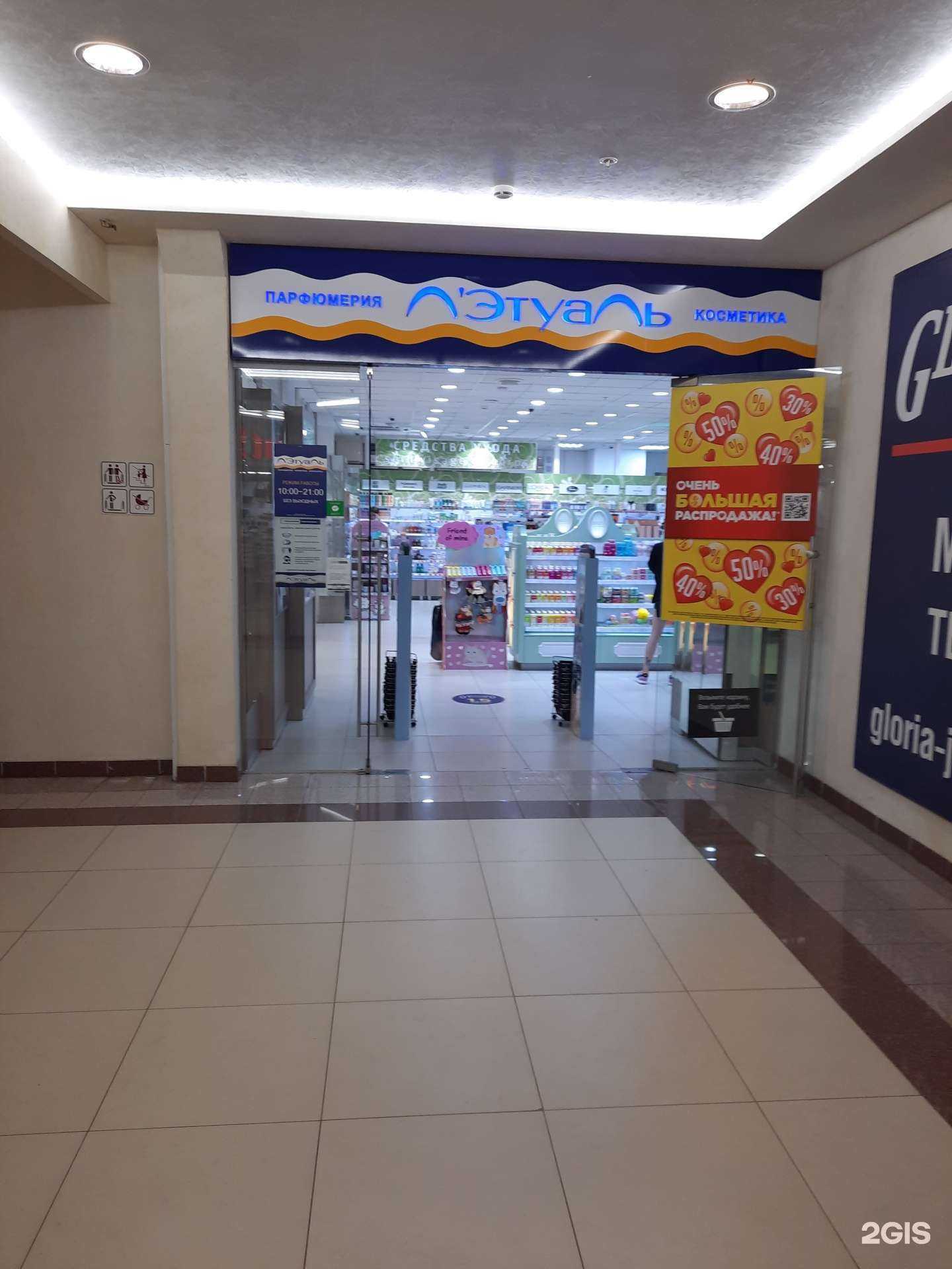 Отзывы на компанию Лэтуаль в г. Березники c фото