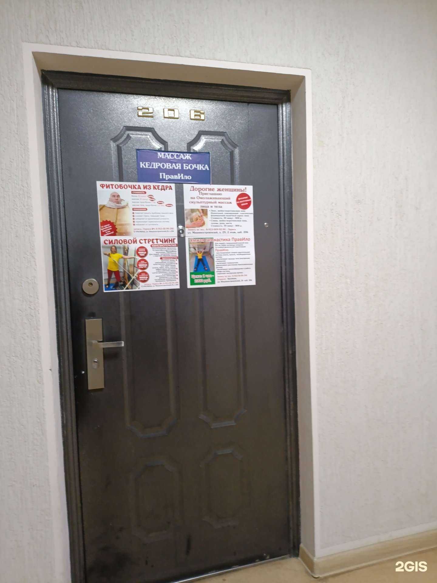 Отзывы на компанию Кабинет массажиста в г. Екатеринбург c фото