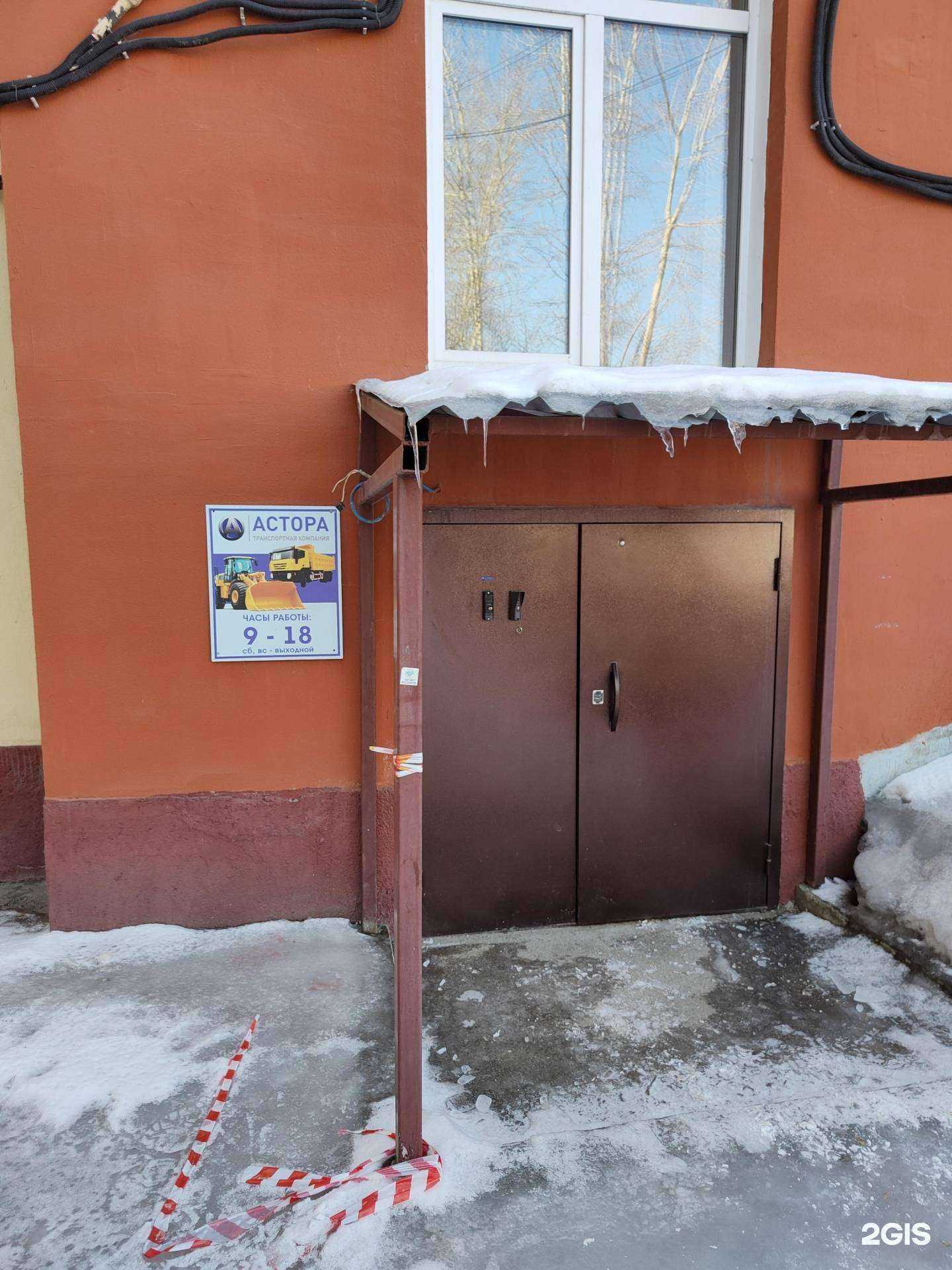 Отзывы на компанию Астора в г. Новосибирск c фото