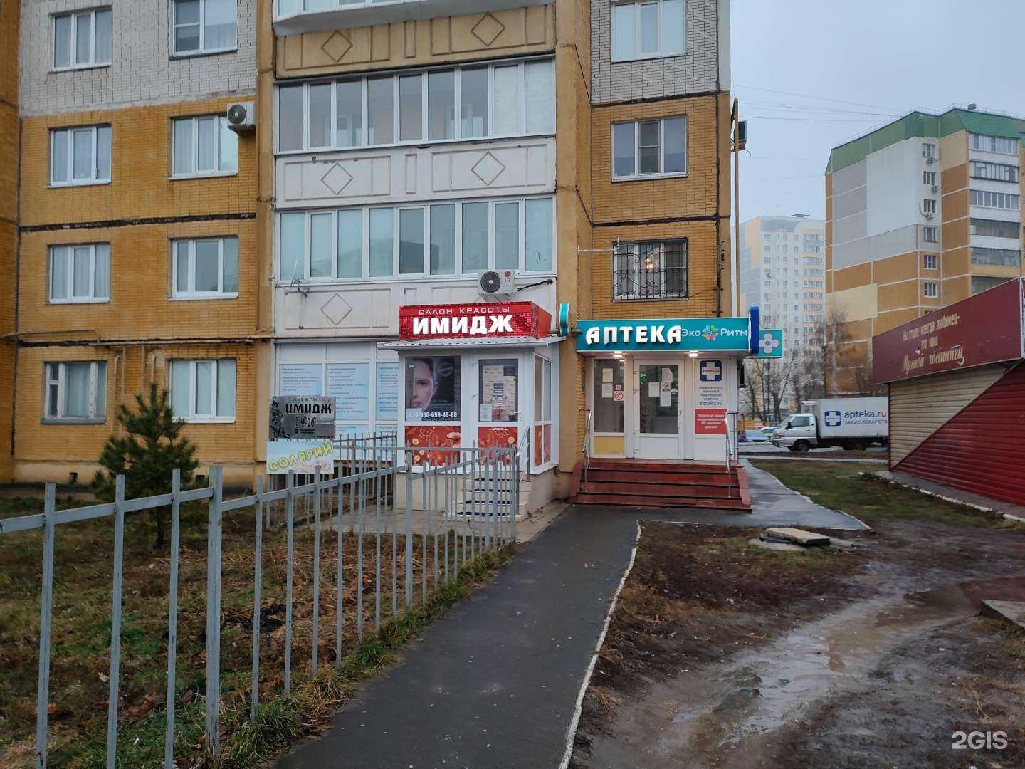 Отзывы на компанию Имидж в Курске c фото - фотография 2 из 2