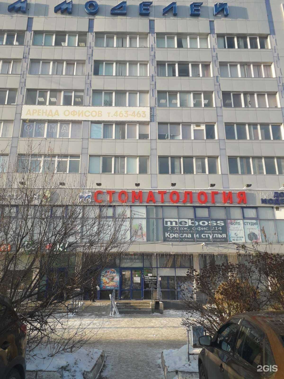 Отзывы на компанию Капитал медицинское страхование в Ижевске c фото