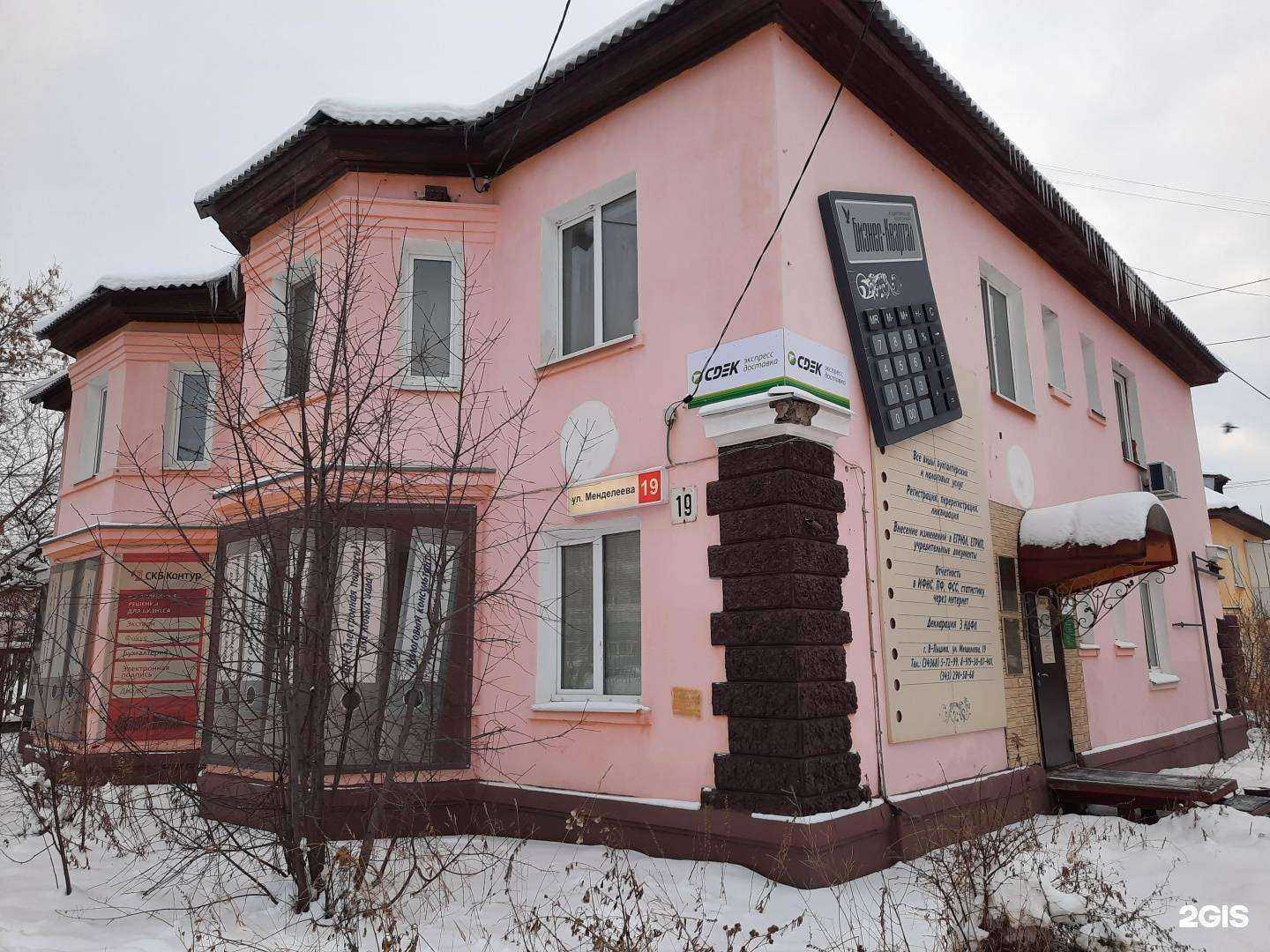 Отзывы на компанию Бизнес-квартал в Верхней Пышме c фото - фотография 2 из 2