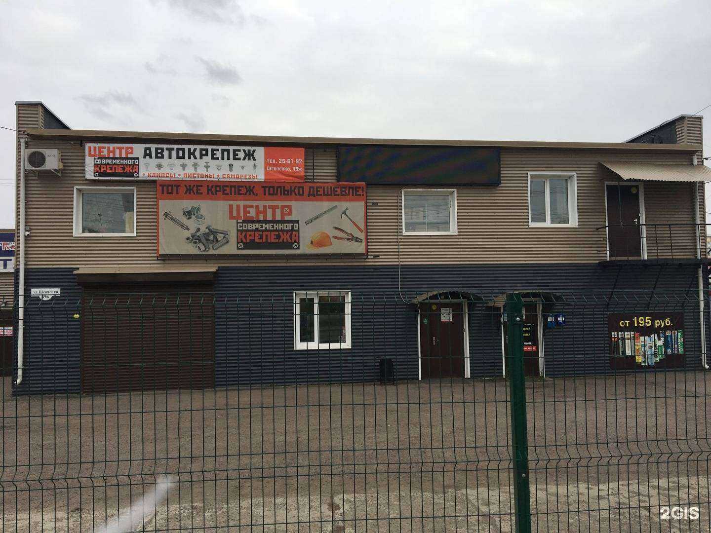 Отзывы на компанию Центр современного крепежа в Томске c фото - фотография 2 из 2