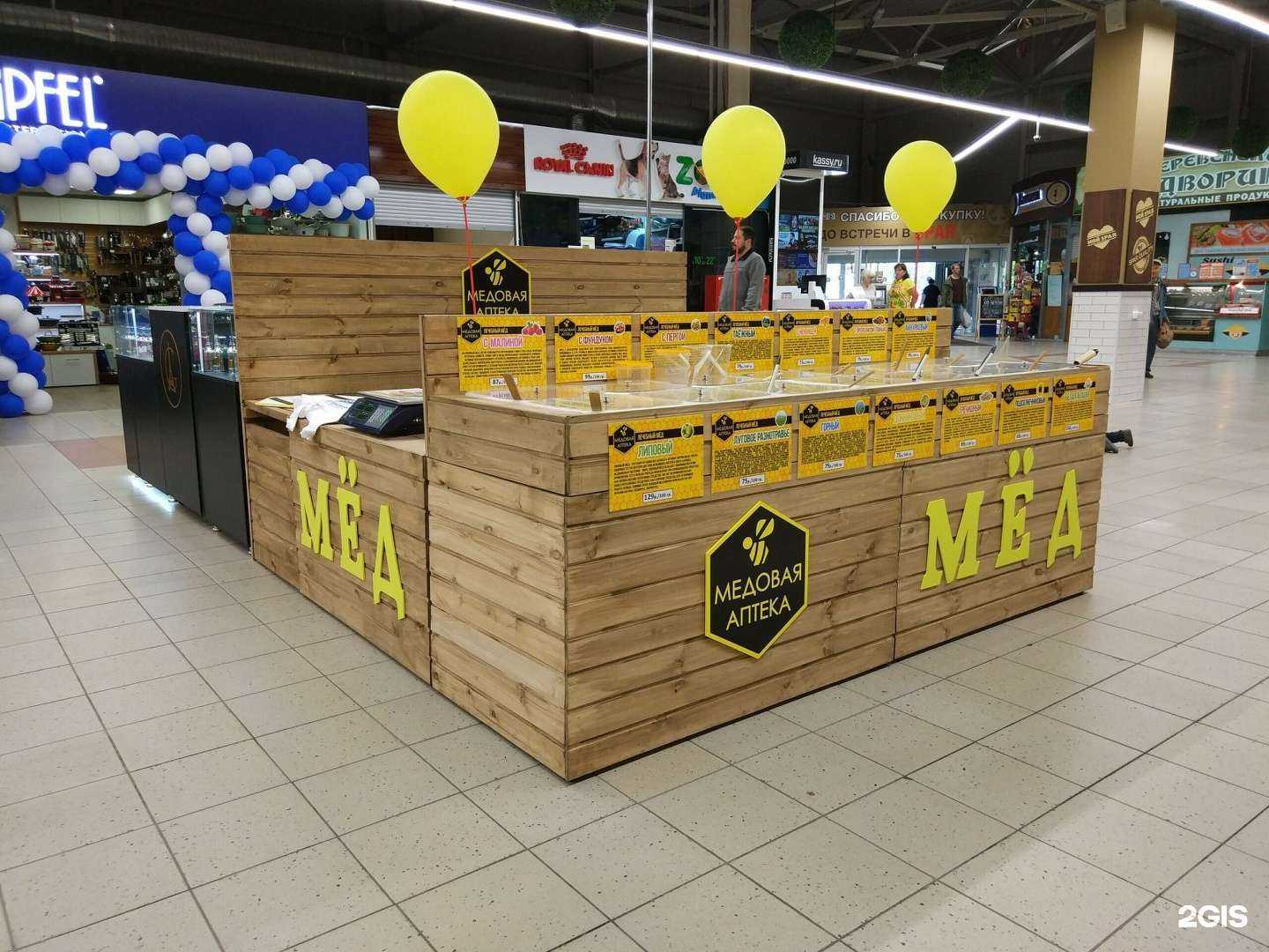 Отзывы на компанию Медовая аптека в г. Челябинск c фото