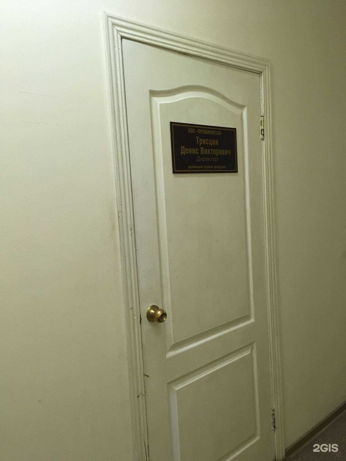 Отзывы на компанию Проммонтаж в Перми c фото