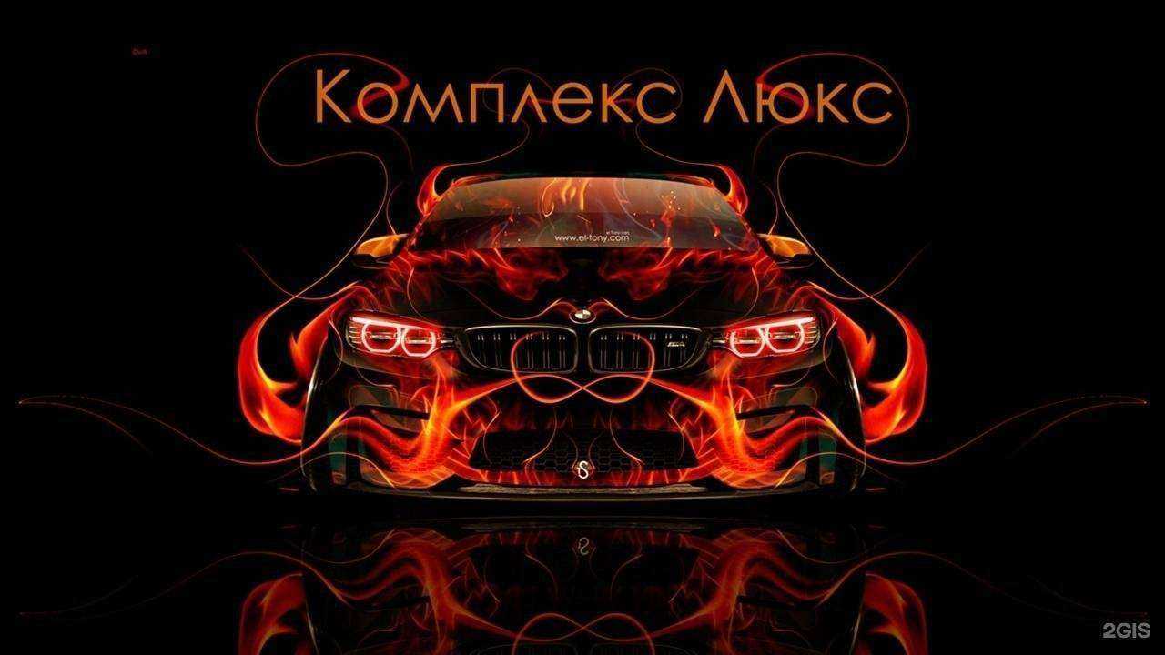 Отзывы на компанию Комплекс Люкс в г. Сатка c фото