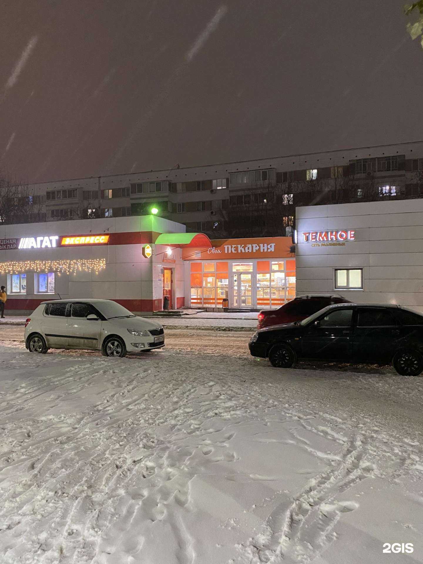 Отзывы на компанию Своя пекарня в Набережных Челнах c фото