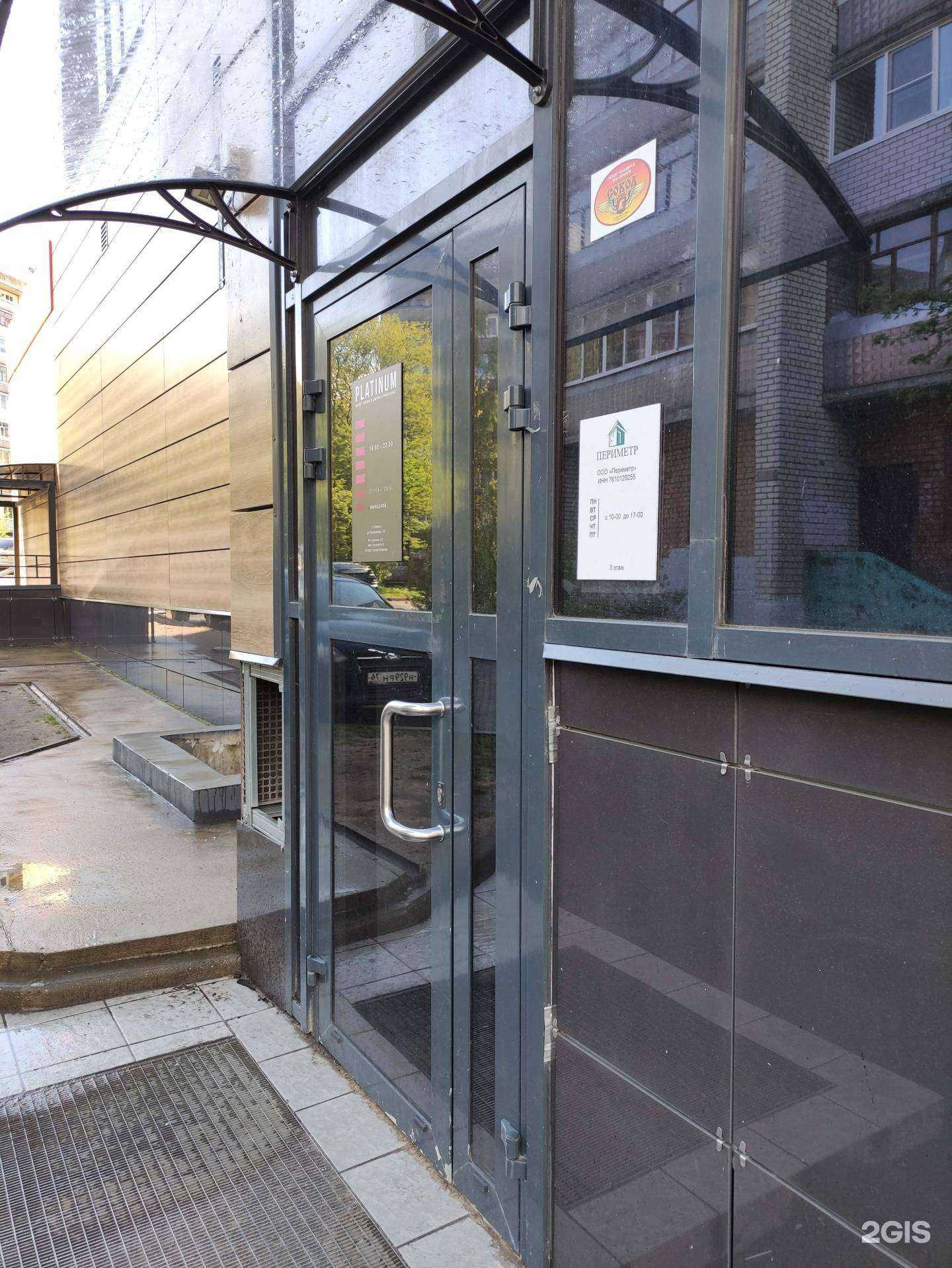 Отзывы на компанию Периметр в Рыбинске c фото