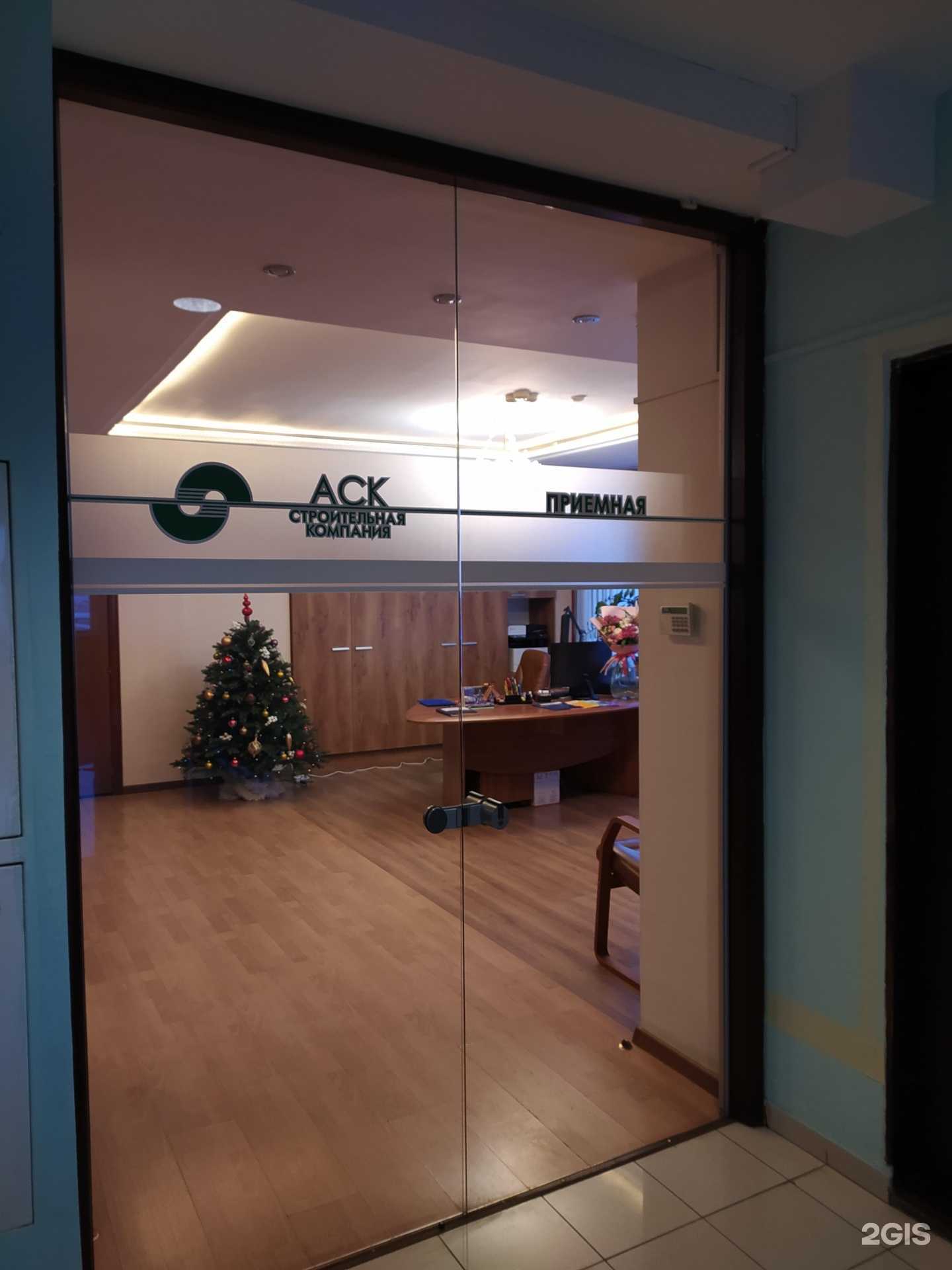 Отзывы на компанию АСК в г. Омск c фото