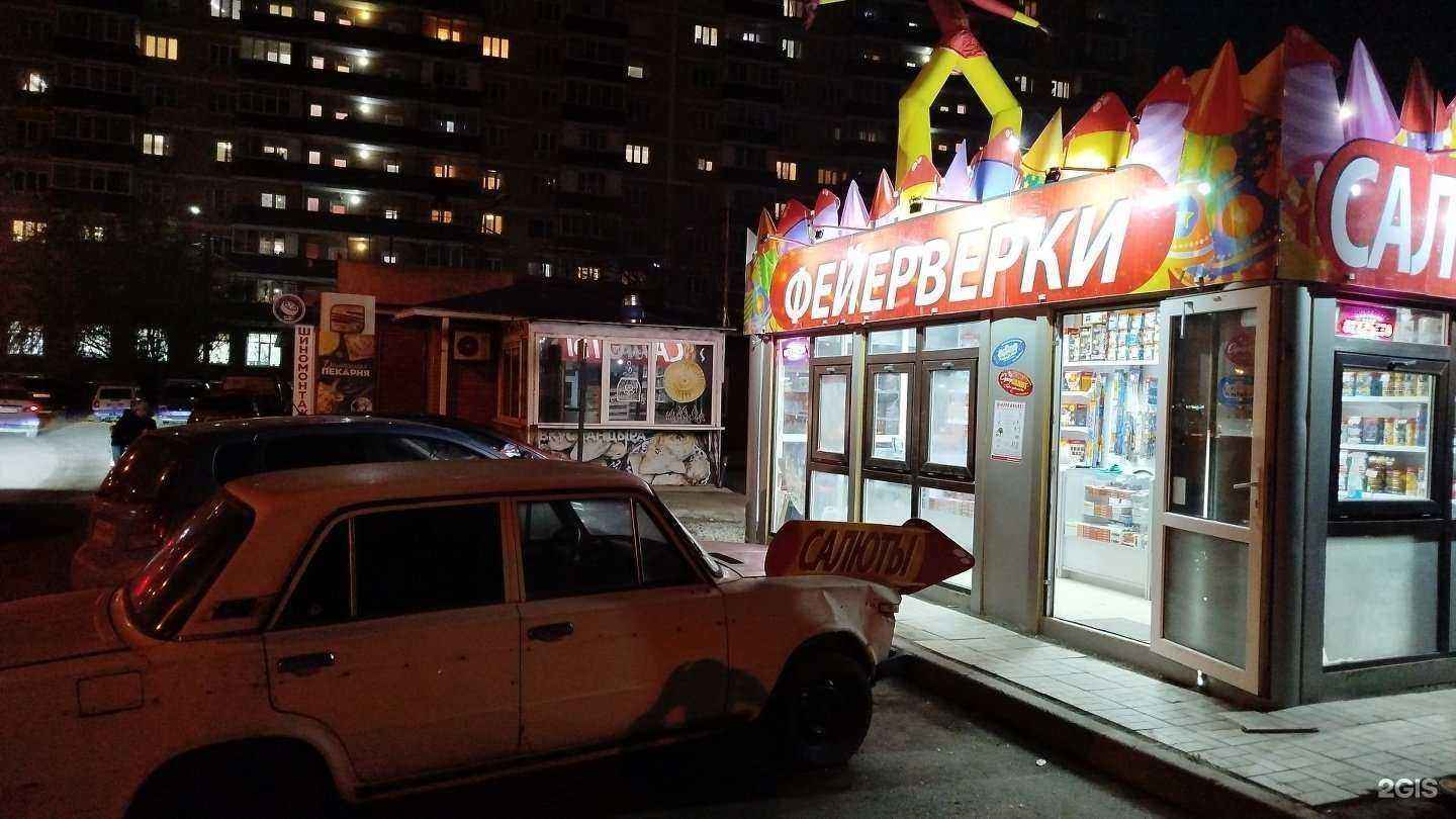 Отзывы на компанию Магазин фейерверков в г. Краснодар c фото