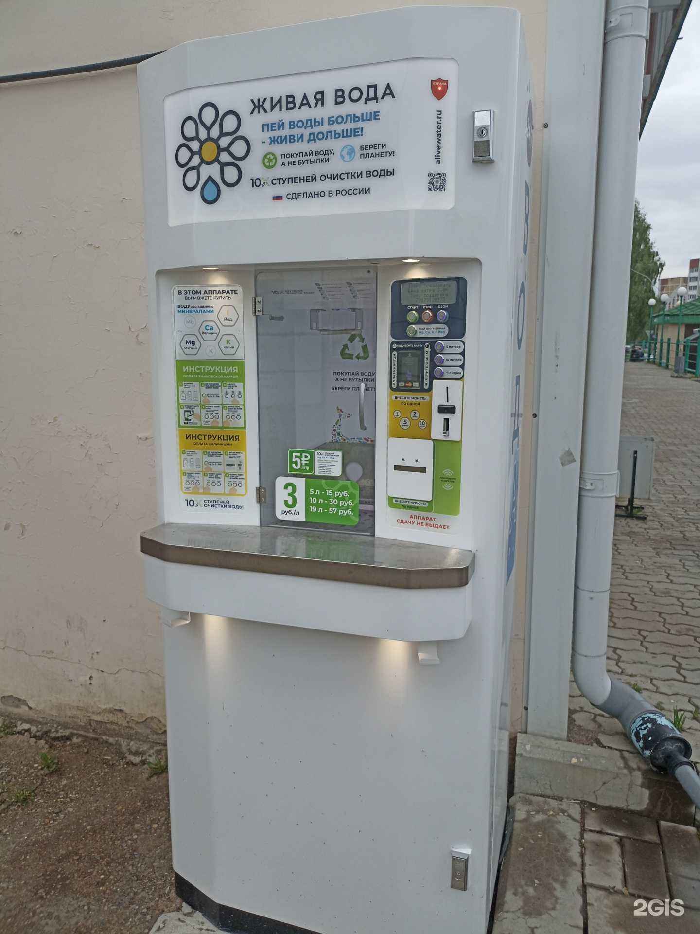 Отзывы на компанию Живая вода в г. Нижнекамск c фото